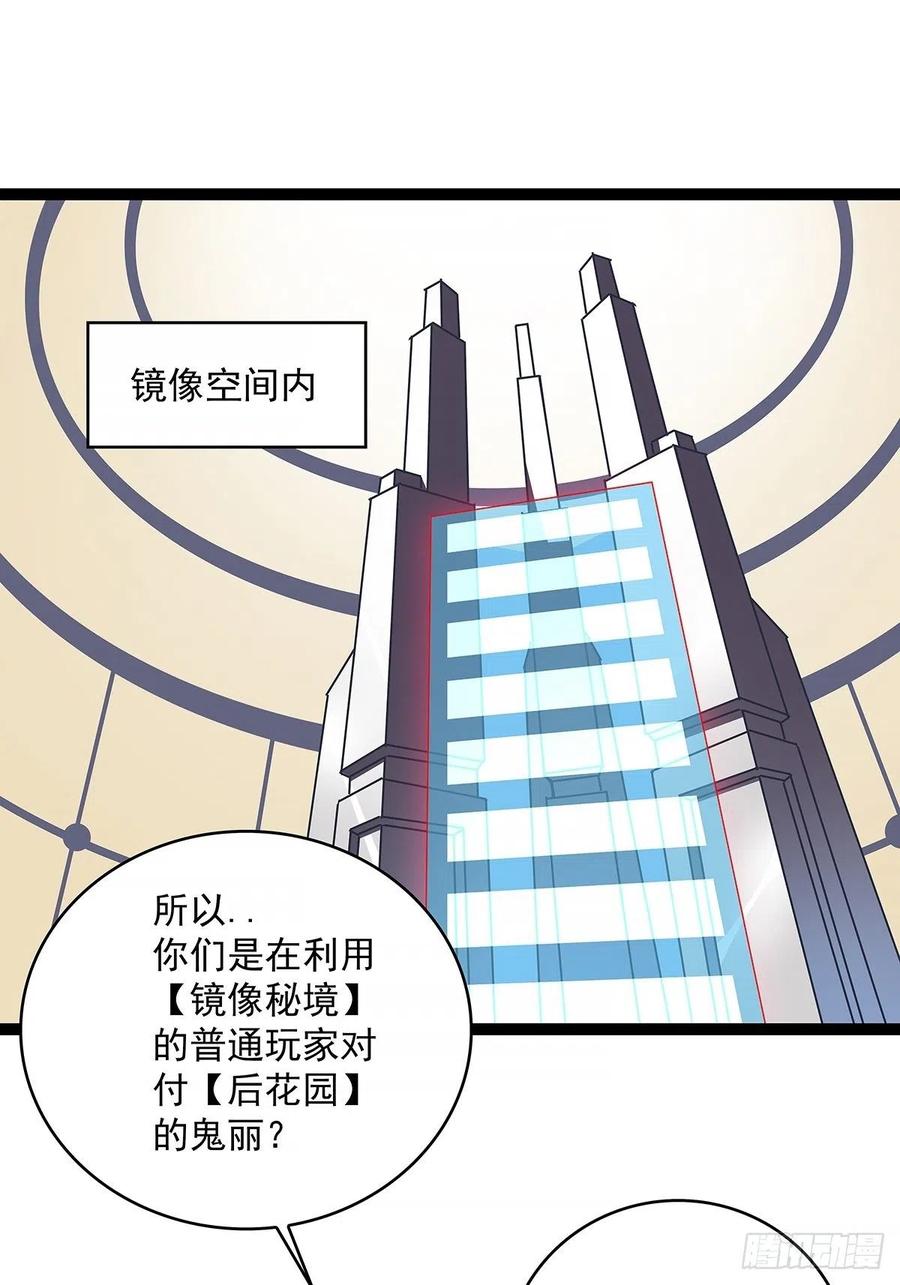 从认真玩游戏开始崛起笔趣阁漫画,哥哥我厉不厉害2图