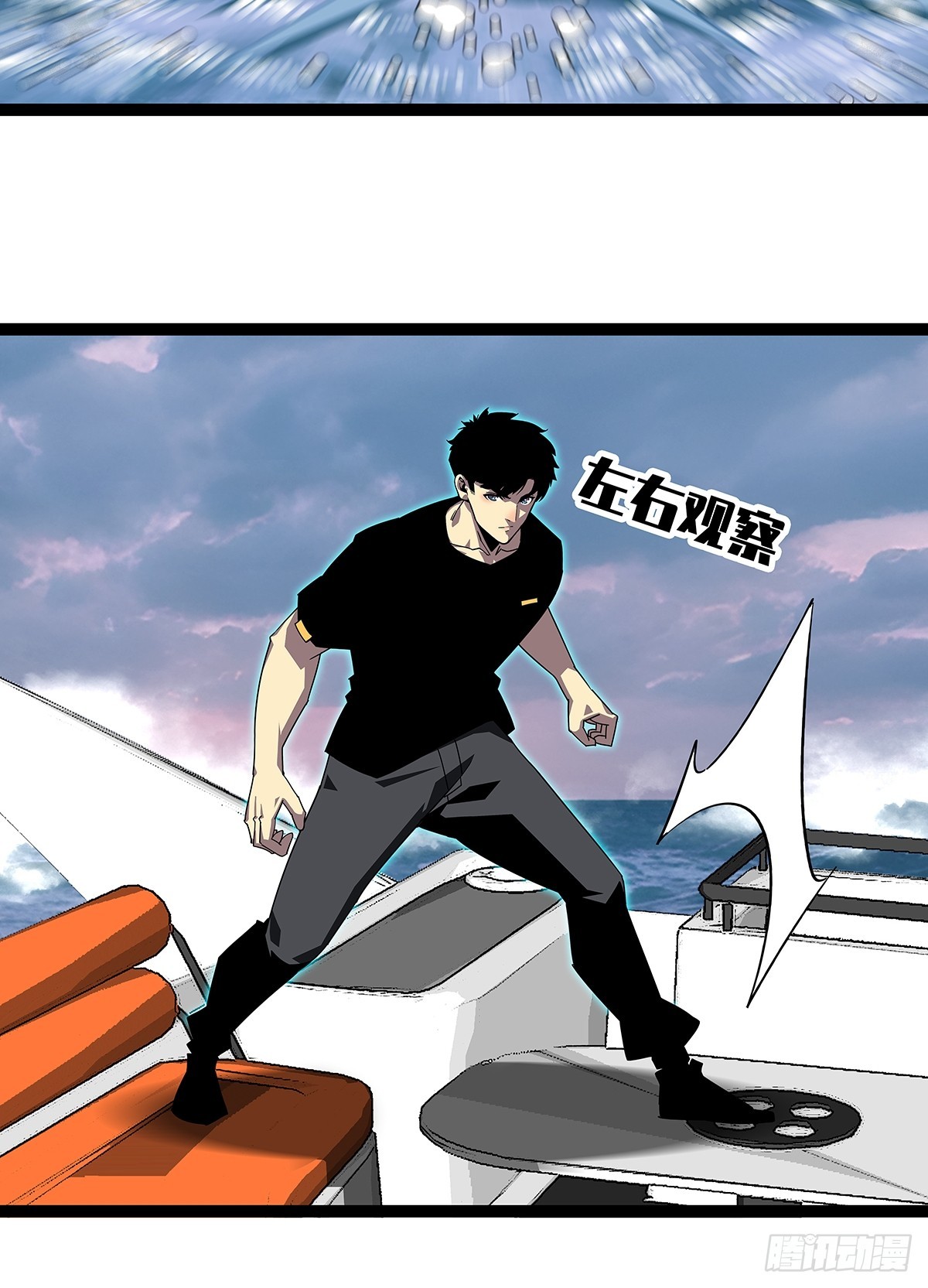 从认真玩游戏开始崛起漫画,大哥你问啥我就说啥1图