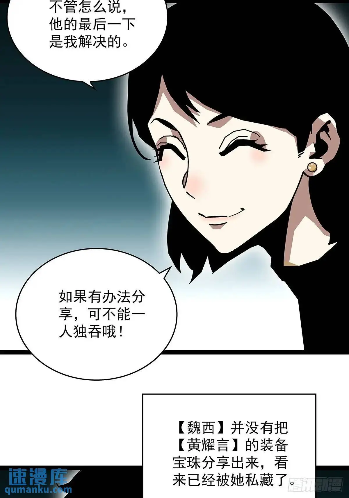 从认真玩游戏开始崛起漫画456漫画,第一步完成1图