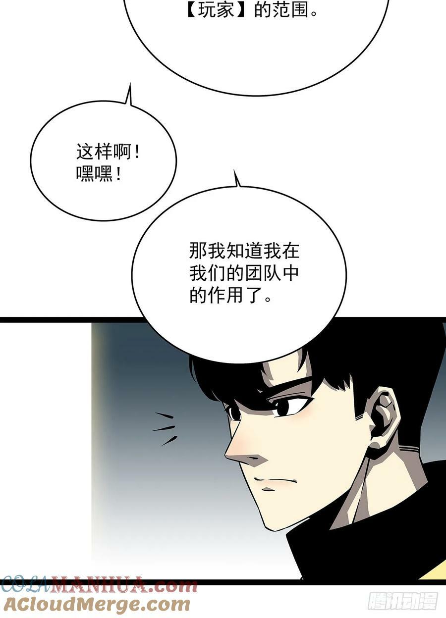 从认真玩游戏开始崛起漫画版免费漫画,采花团队成立1图