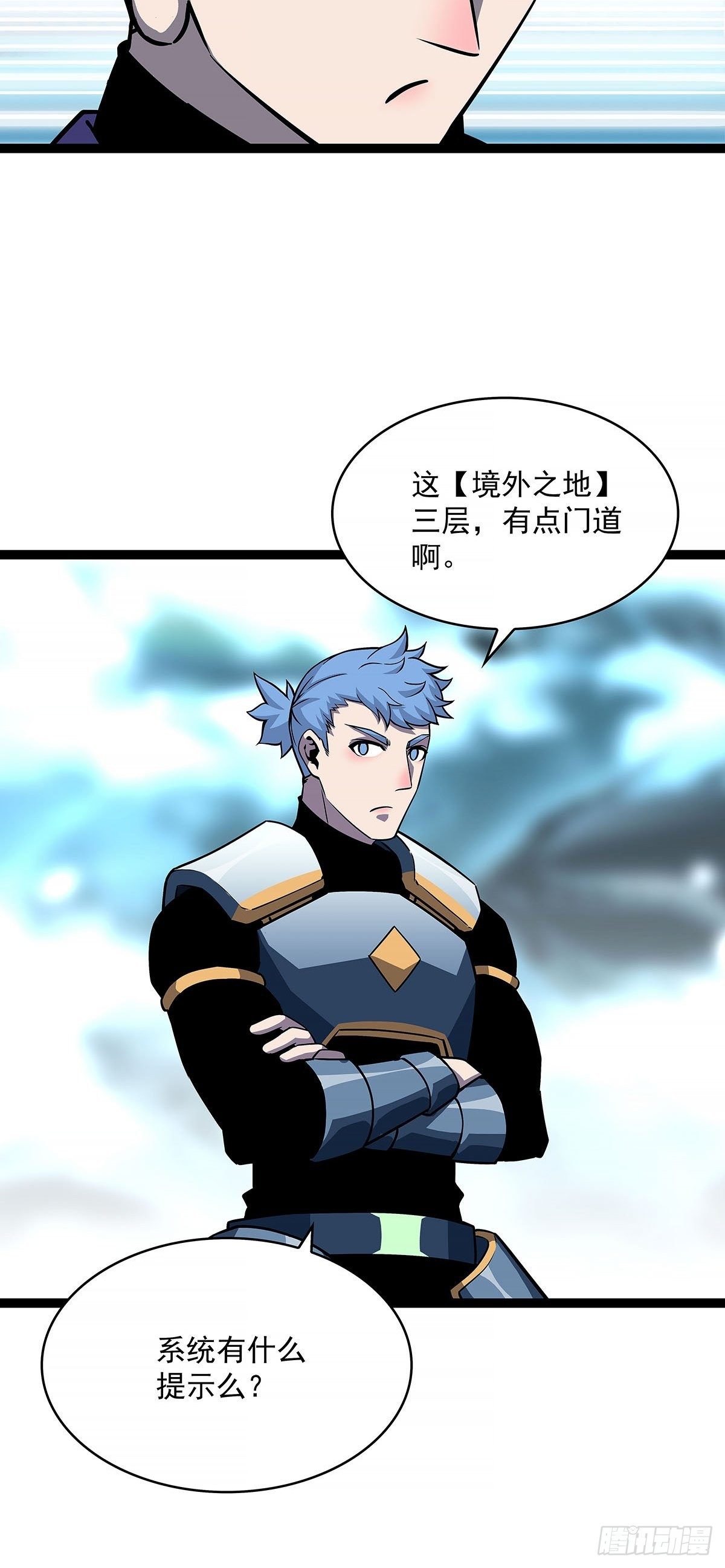 从认真玩游戏开始崛起下拉式漫画漫画,青墓2图