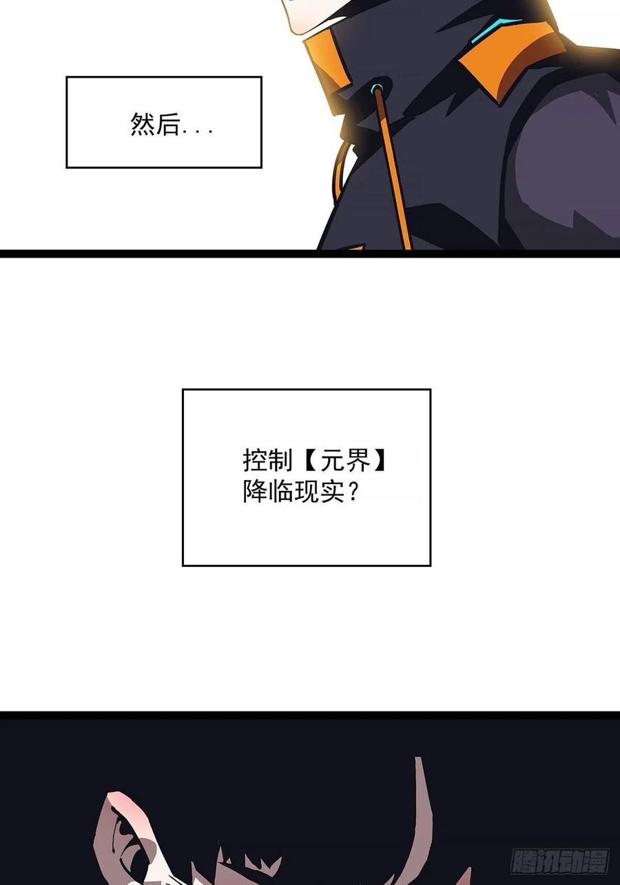 从认真玩游戏开始崛起有小说吗?漫画,与前世天差地别的属性1图