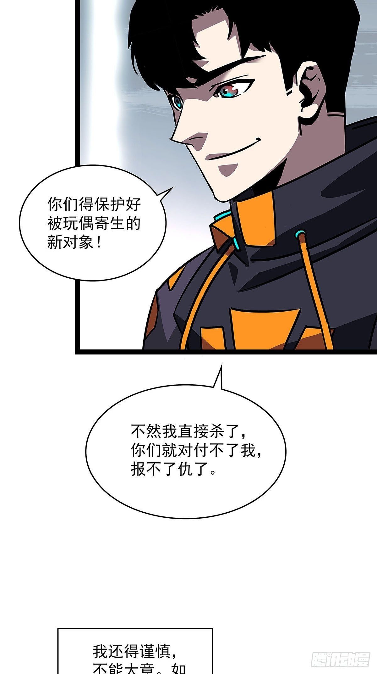 从认真玩游戏开始崛起动漫免费观看漫画,赢得人只会是我1图