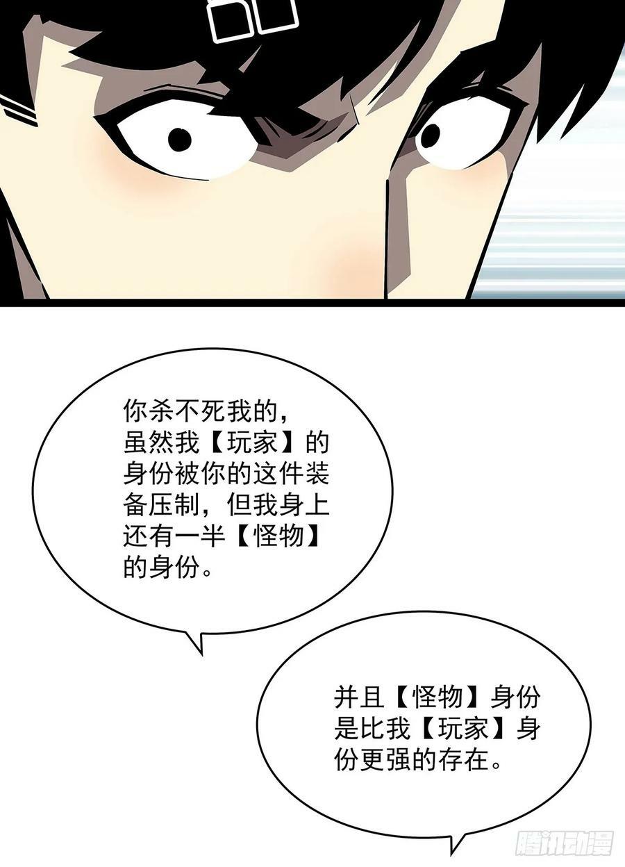 从认真玩游戏开始崛起小说阅读漫画,我们只是复制品2图