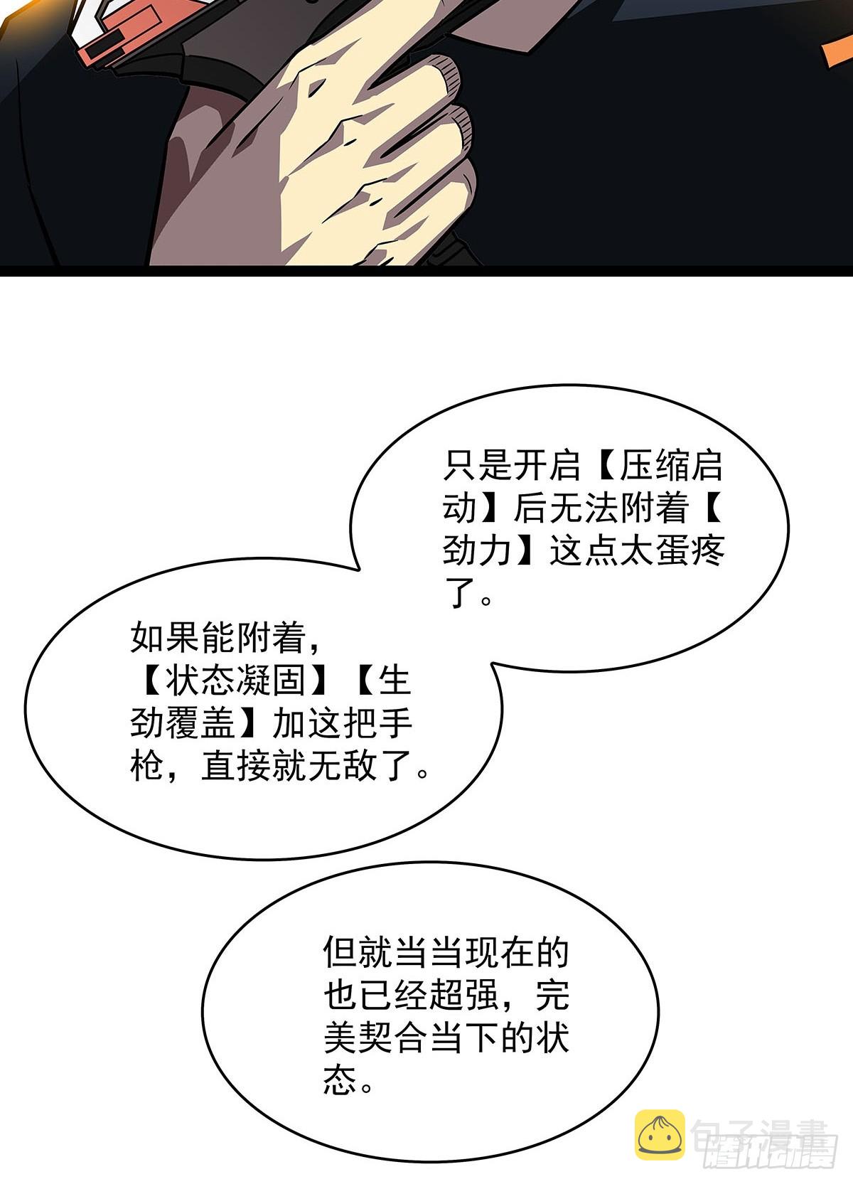 从认真玩游戏开始崛起动漫免费观看漫画,当变态遇上更变态1图