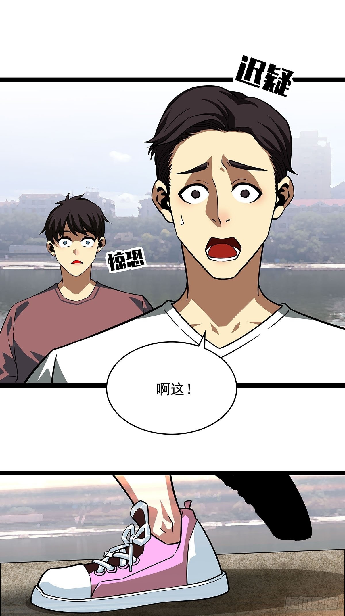 从认真玩游戏开始崛起漫画小说漫画,不可名状2图