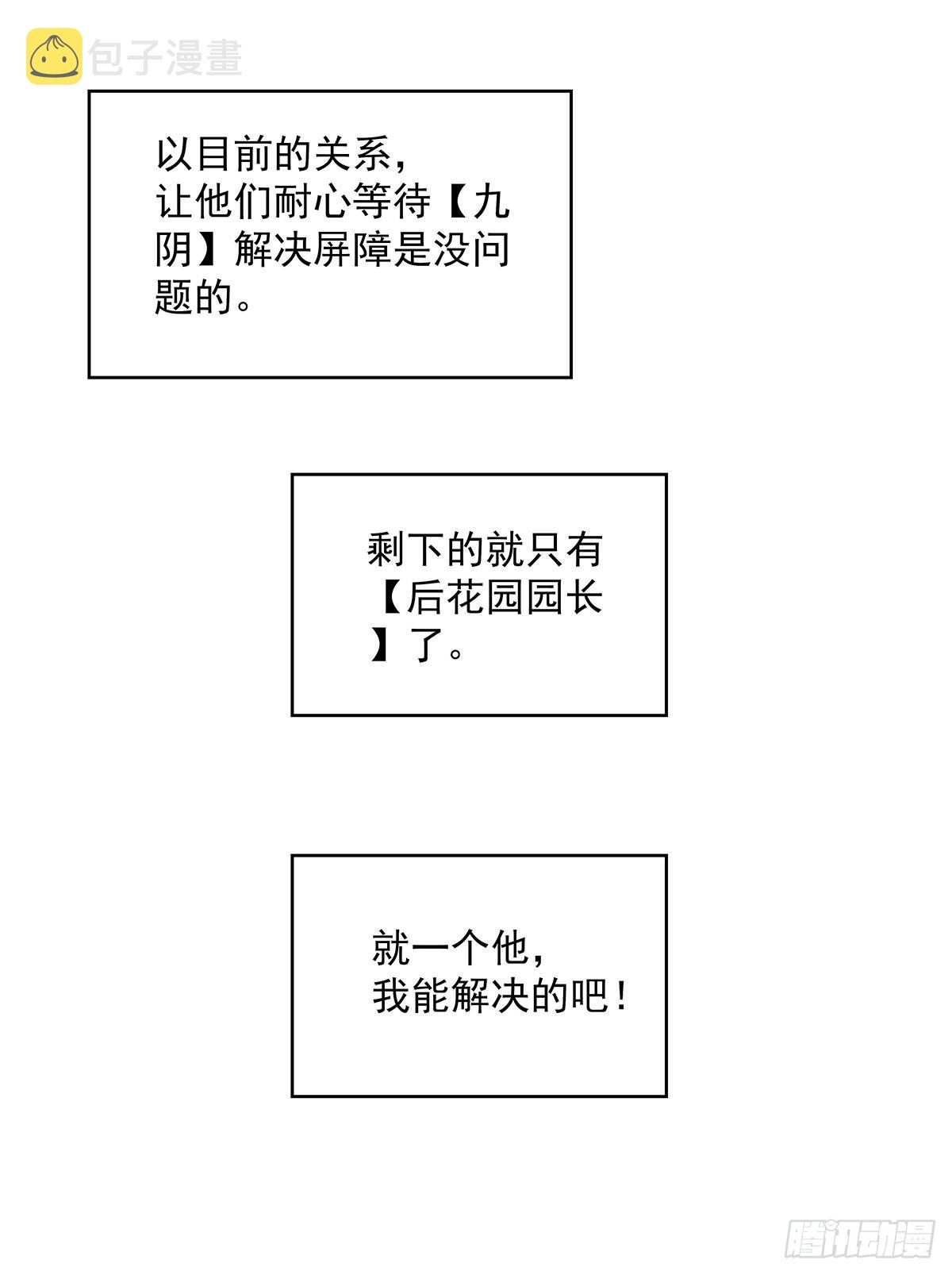 从认真玩游戏开始崛起txt下载漫画,贫地强者与市井小民1图