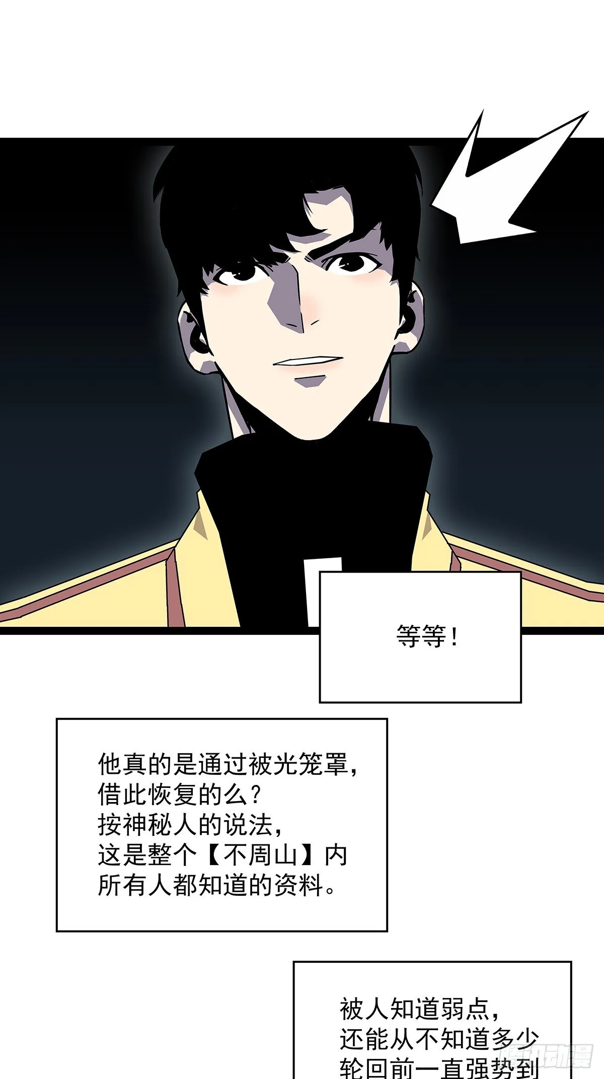 从认真玩游戏开始崛起漫画28漫画,你能打败天耀么1图