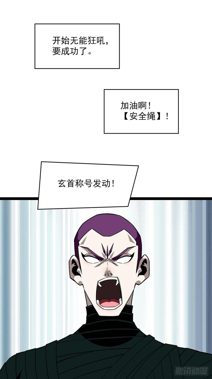 从认真玩游戏开始崛起[搜索漫画,该死的天耀系统2图