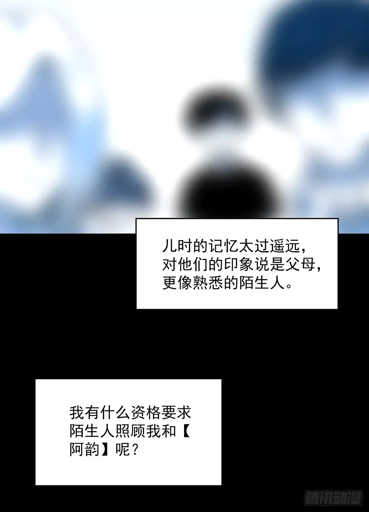 从认真玩游戏开始崛起更新了漫画,这回看你往哪跑2图