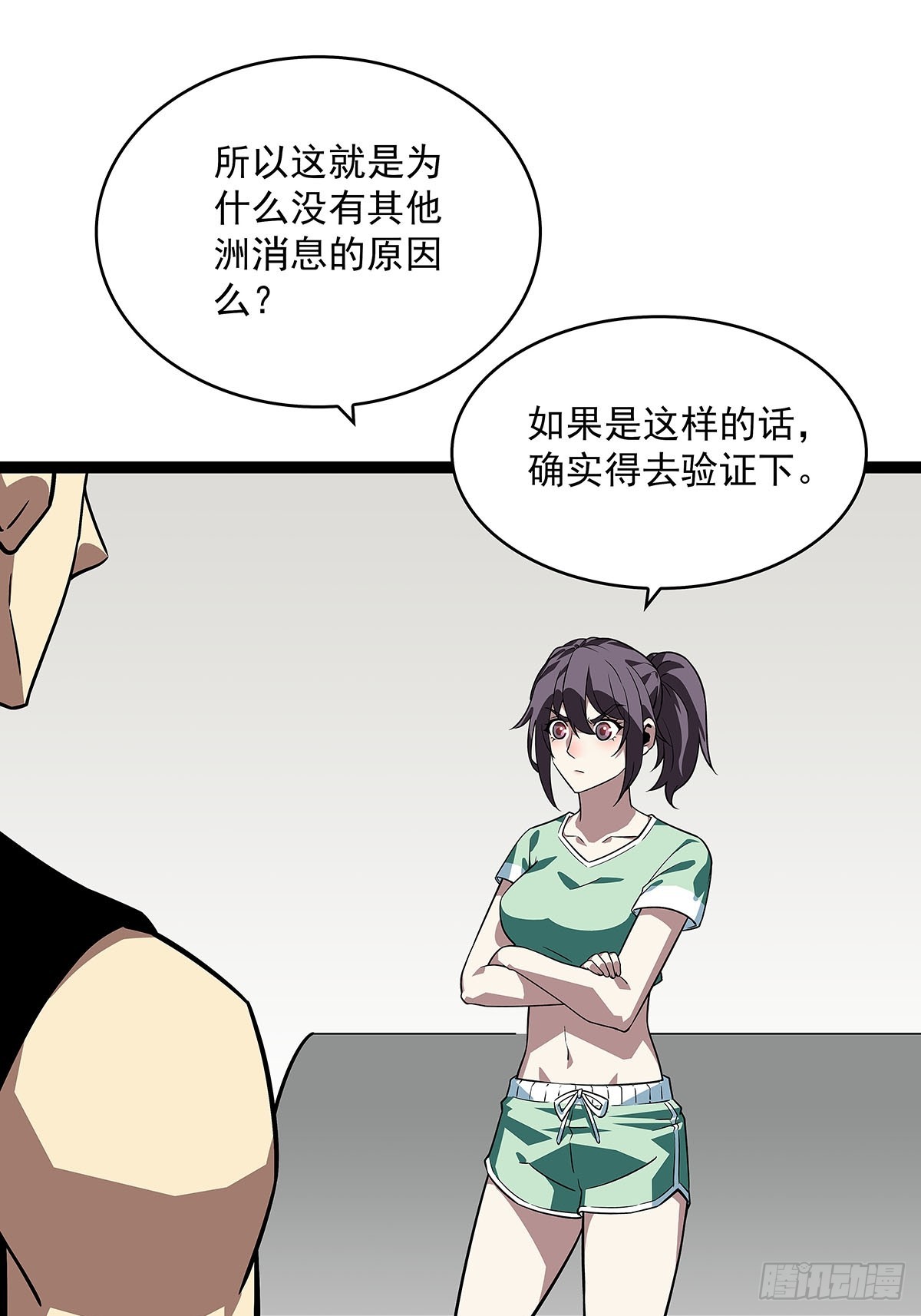 从认真玩游戏开始崛起原著小说漫画,骤变的世界1图