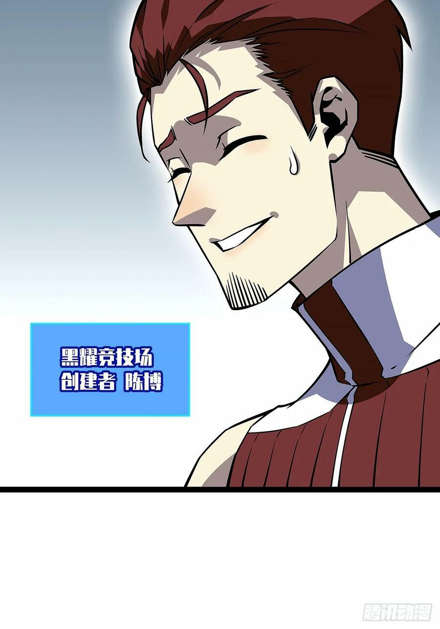 从认真玩游戏开始崛起漫画,反常的态度2图