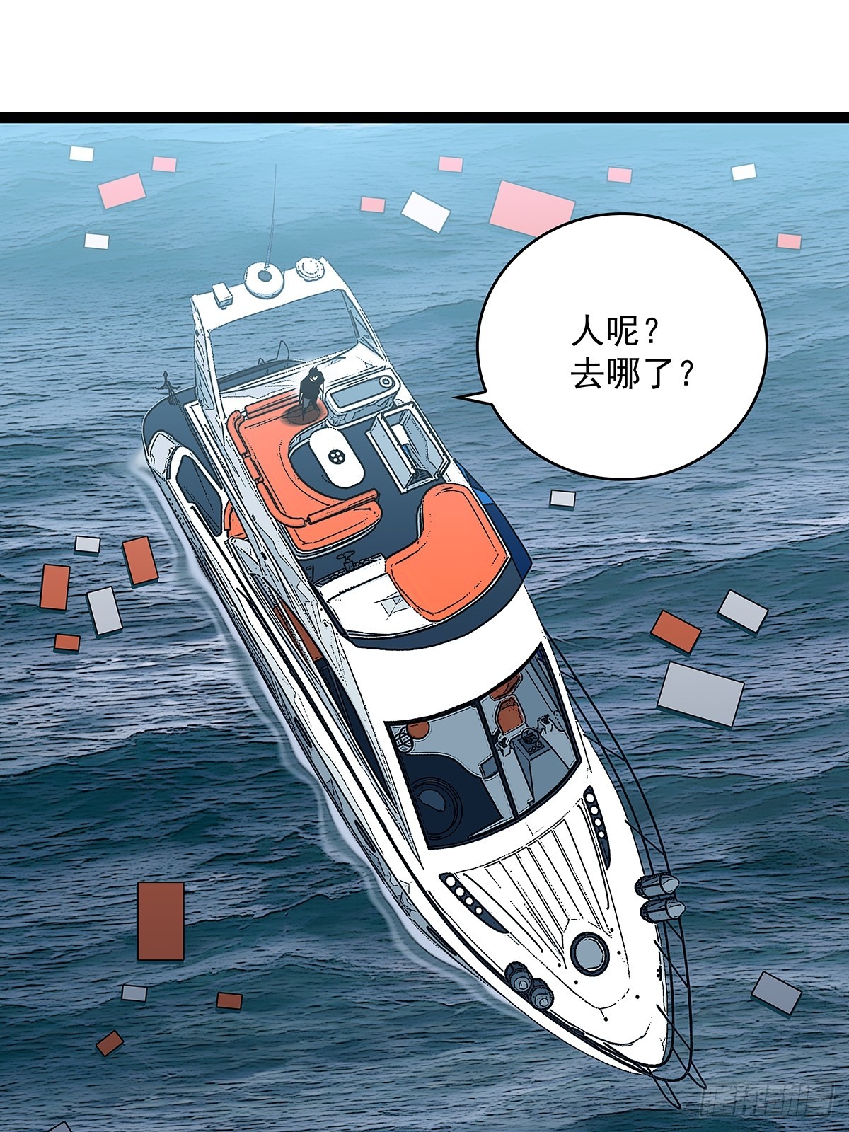从认真玩游戏开始崛起漫画,大哥你问啥我就说啥2图