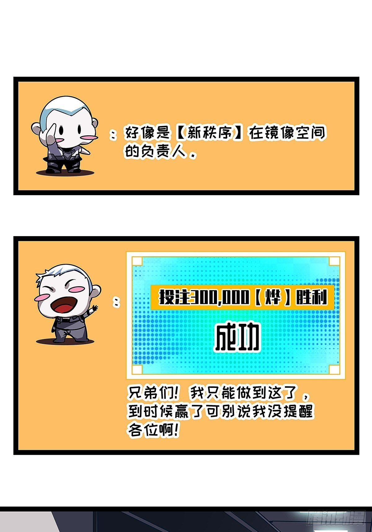 从认真玩游戏开始崛起漫画零点漫画,潜在的危机2图