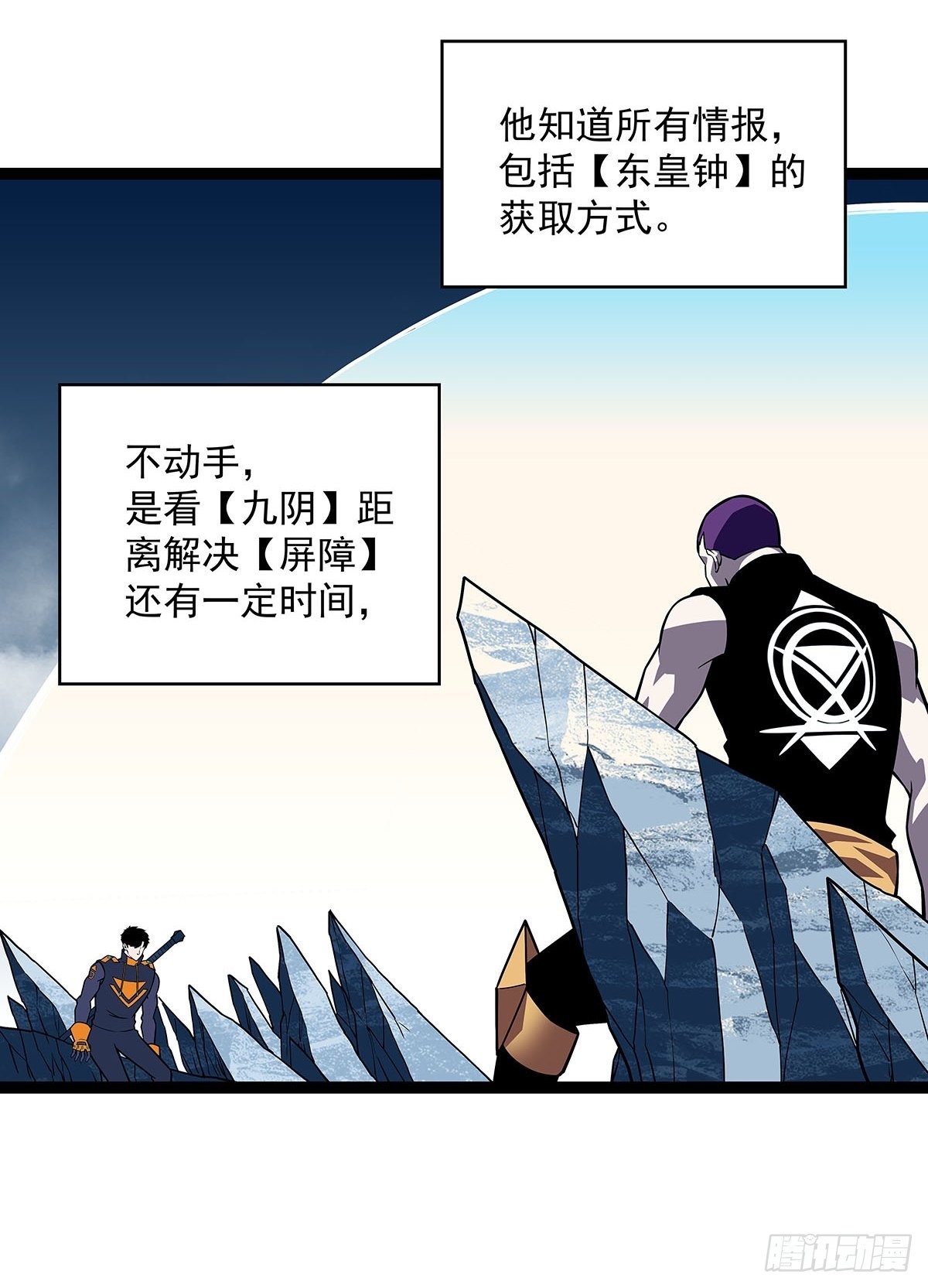 从认真玩游戏开始崛起动漫漫画,什么鬼 说清楚一点啊1图