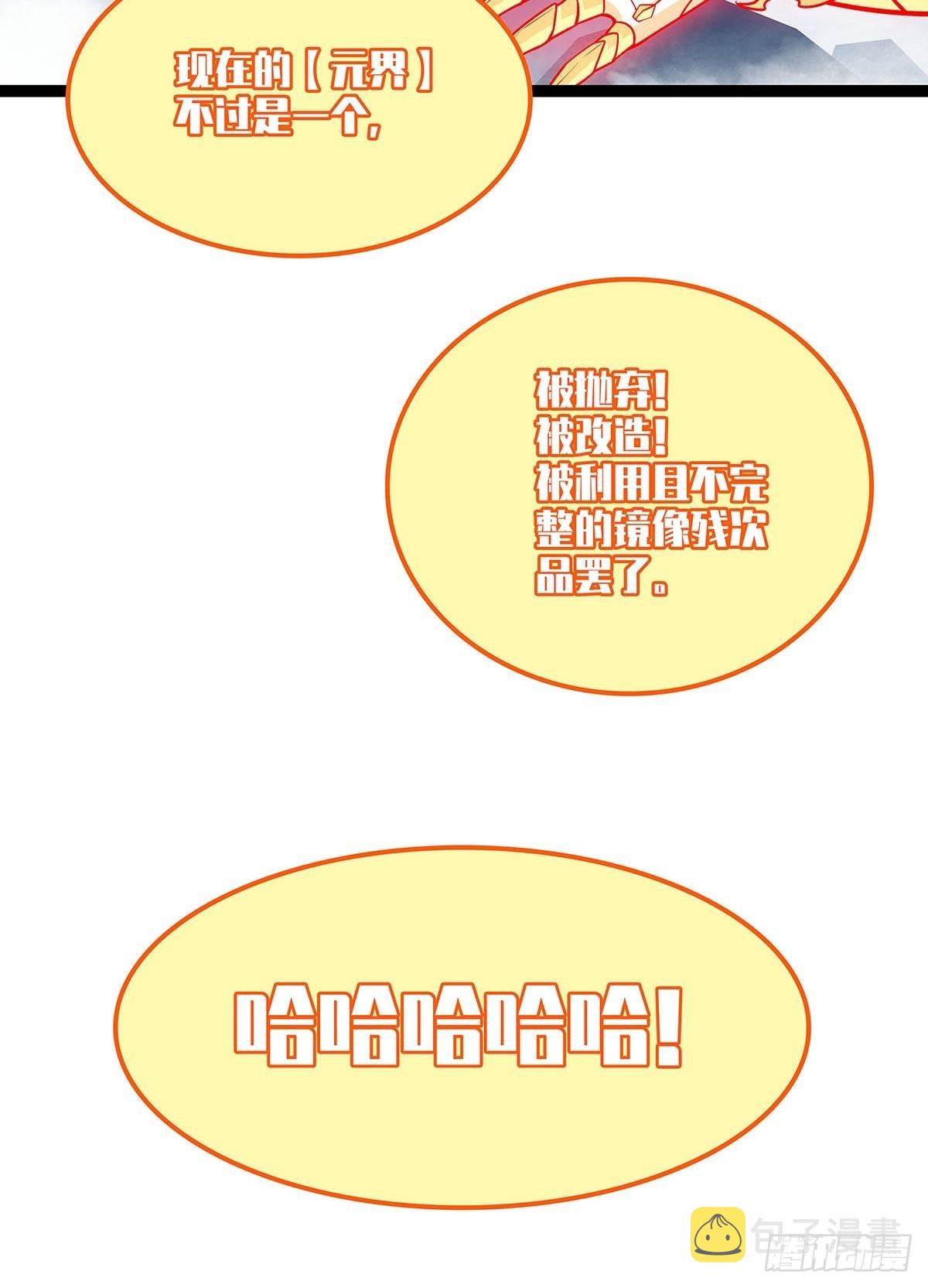 从认真玩游戏开始崛起漫画,烛龙血脉2图