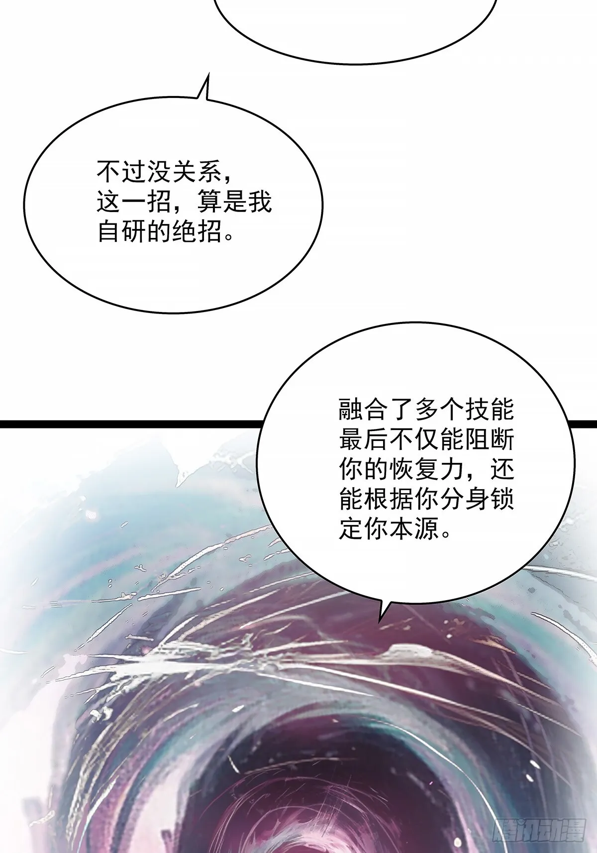 从认真玩游戏开始崛起有小说吗?漫画,不死的吴凡2图