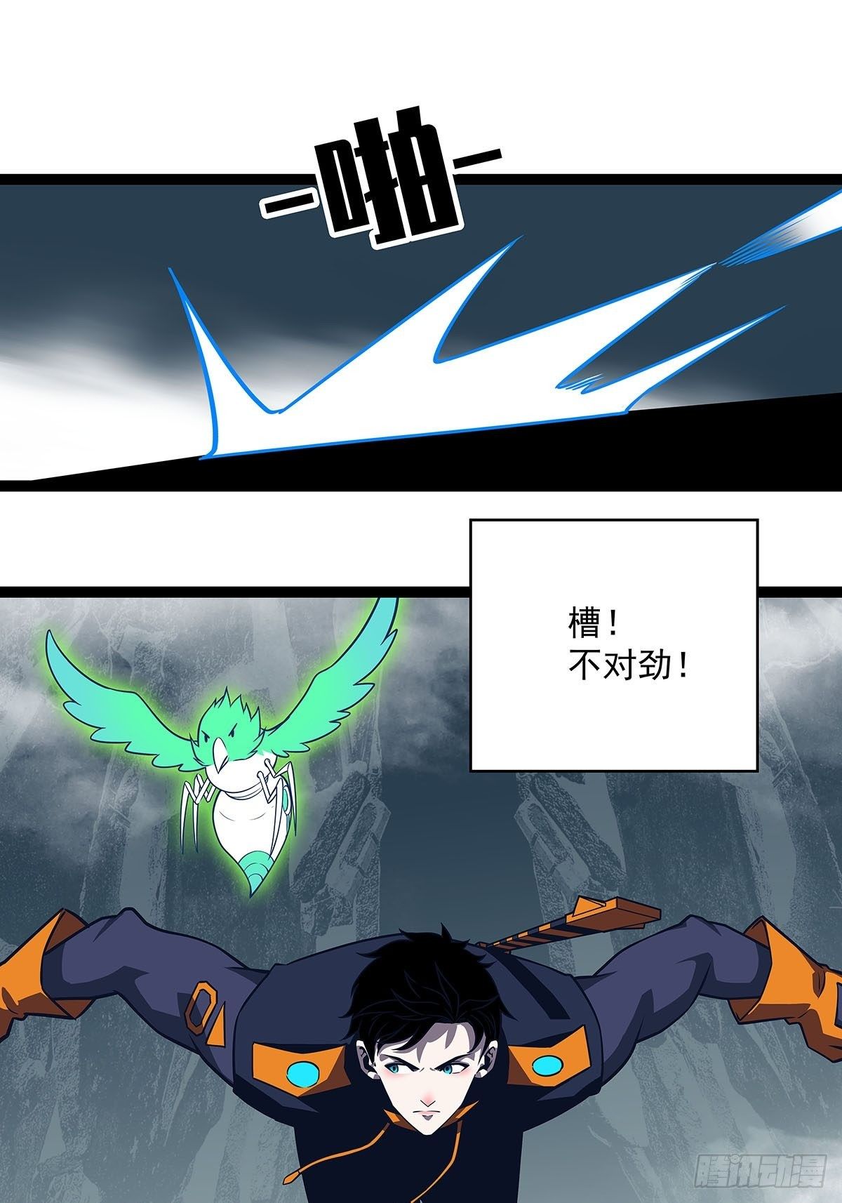 从认真玩游戏开始崛起漫画,第二只御魂兽2图