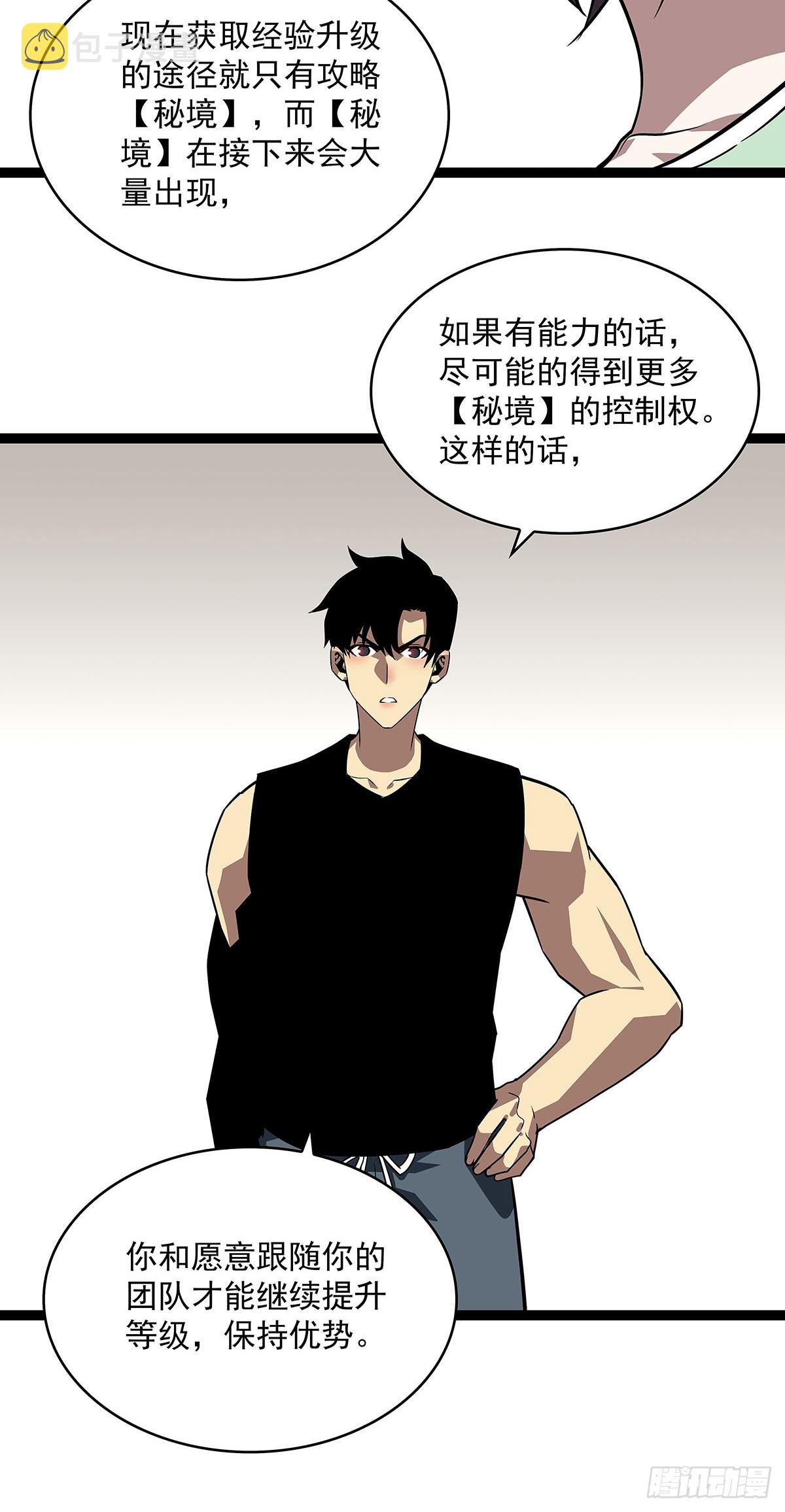 从认真玩游戏开始崛起原著小说漫画,骤变的世界1图
