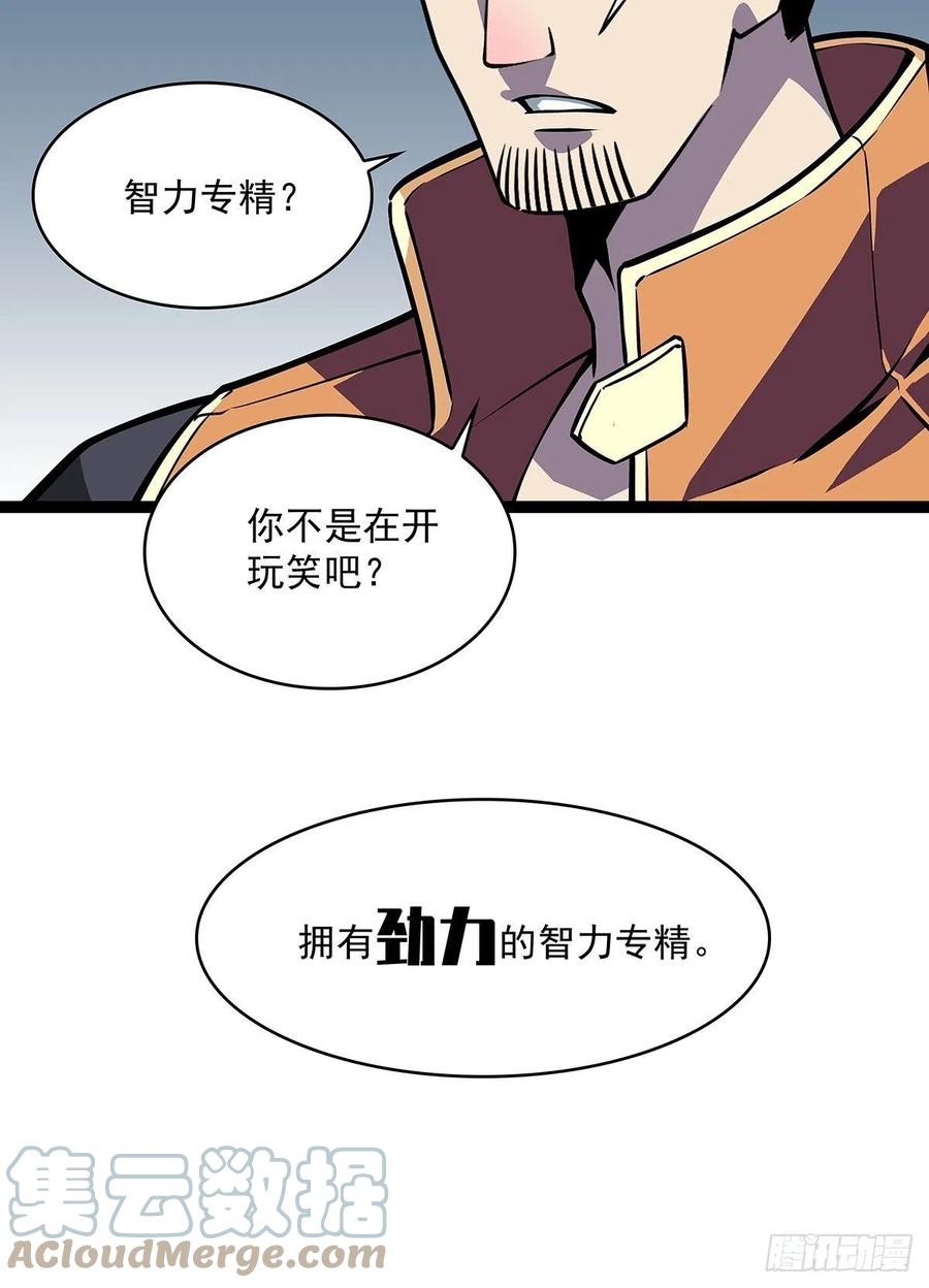 从认真玩游戏开始崛起漫画小说名漫画,拥有祝福的守关者1图