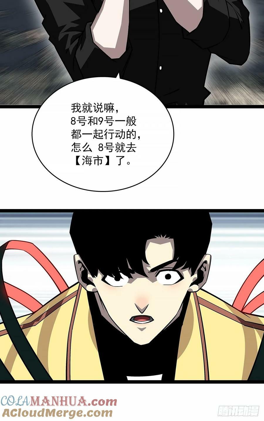 从认真玩游戏开始崛起漫画,束手就擒1图