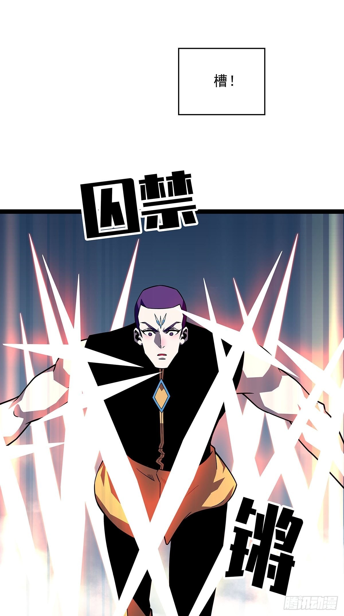 从认真玩游戏开始崛起漫画,什么鬼 说清楚一点啊2图