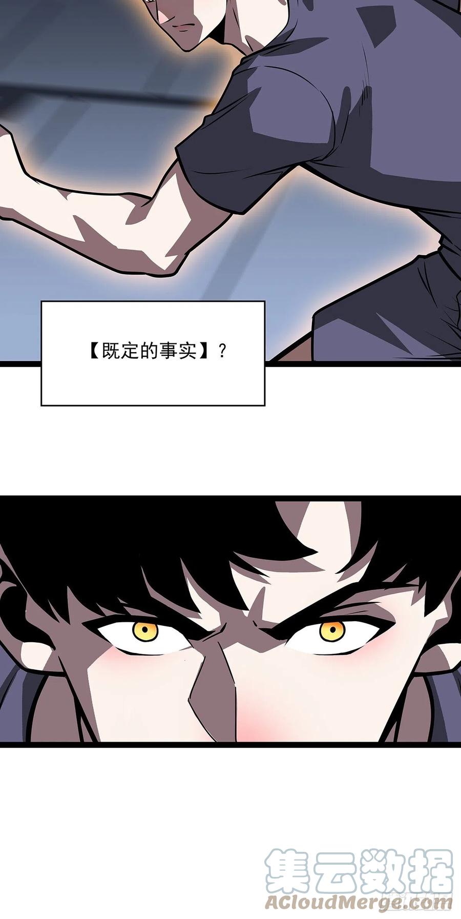 从认真玩游戏开始崛起漫画,【元界】玩家属性承载上限2图