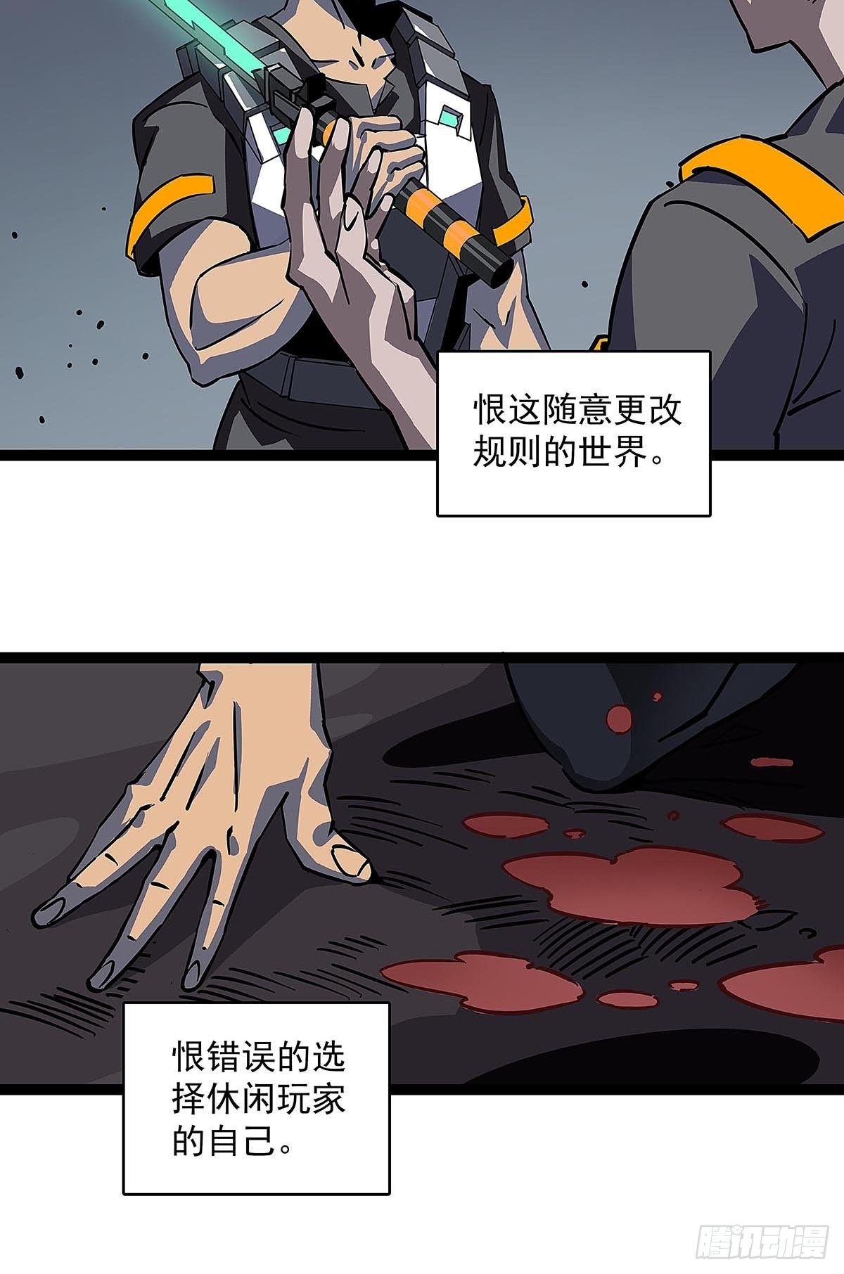 从认真玩游戏开始崛起免费看漫画漫画,序：恨！就要反抗2图