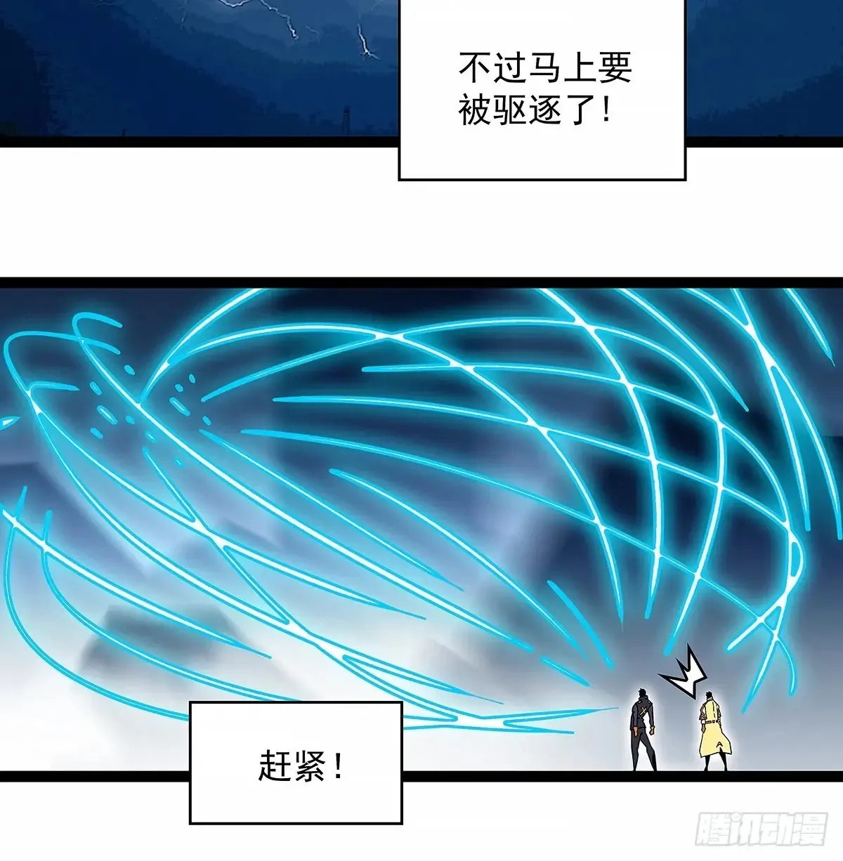 从认真玩游戏开始崛起漫画小说漫画,扬名【不周山】（大家新春快乐）1图