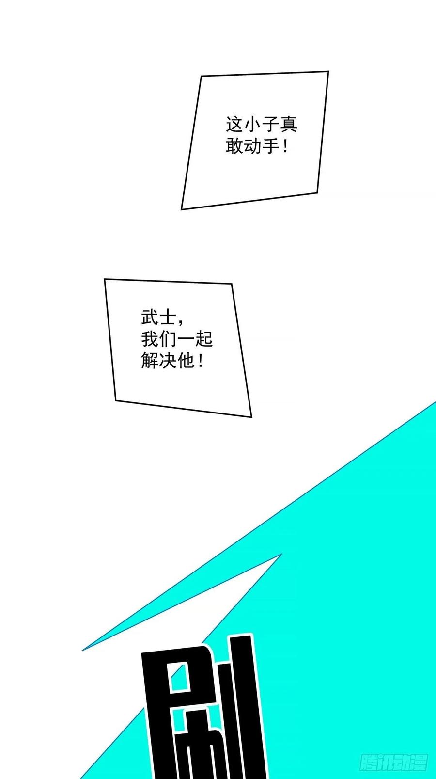 从认真玩游戏开始崛起漫画漫画,果断出手1图