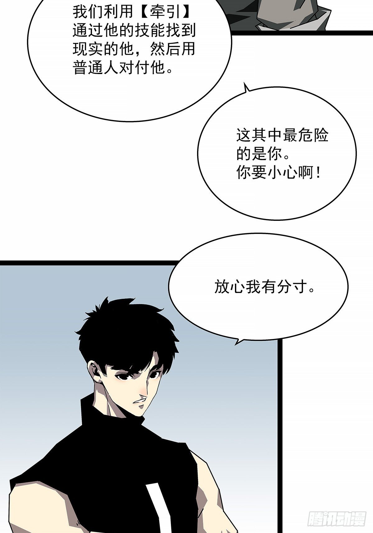 从认真玩游戏开始崛起原著漫画,意外的惊喜2图