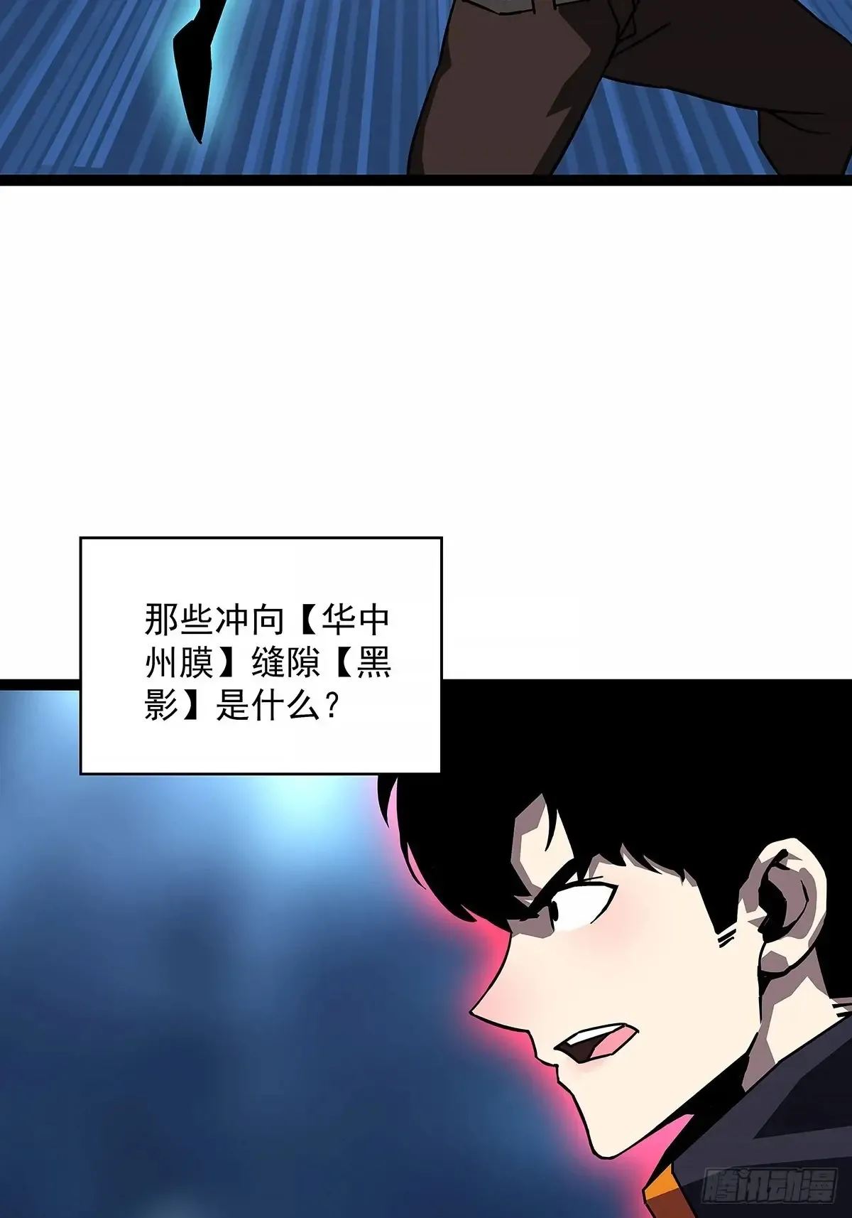 从认真玩游戏开始崛起叫什么名字漫画,华中州外2图