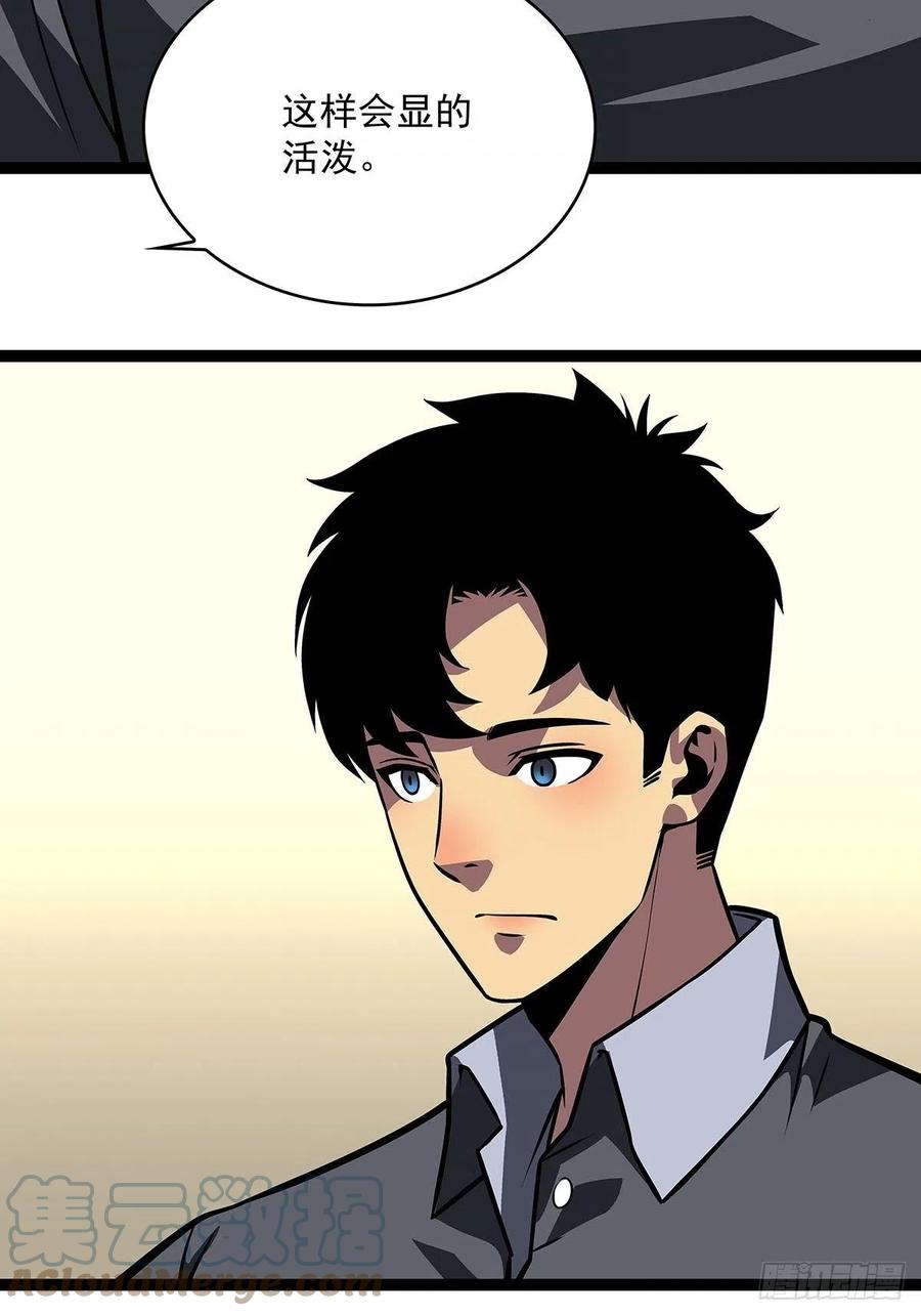 从认真玩游戏开始崛起漫画,衣领最上面的扣子2图