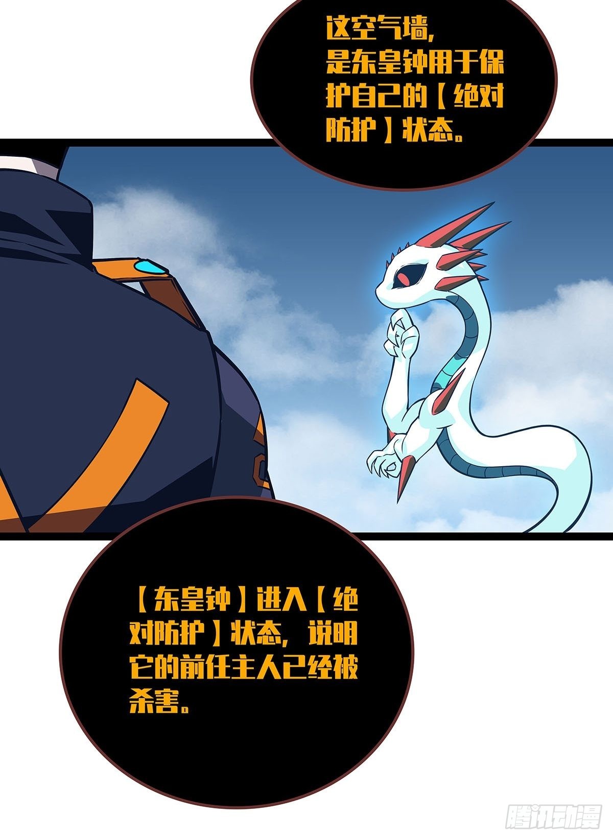 从认真玩游戏开始崛起漫画,最后一步1图