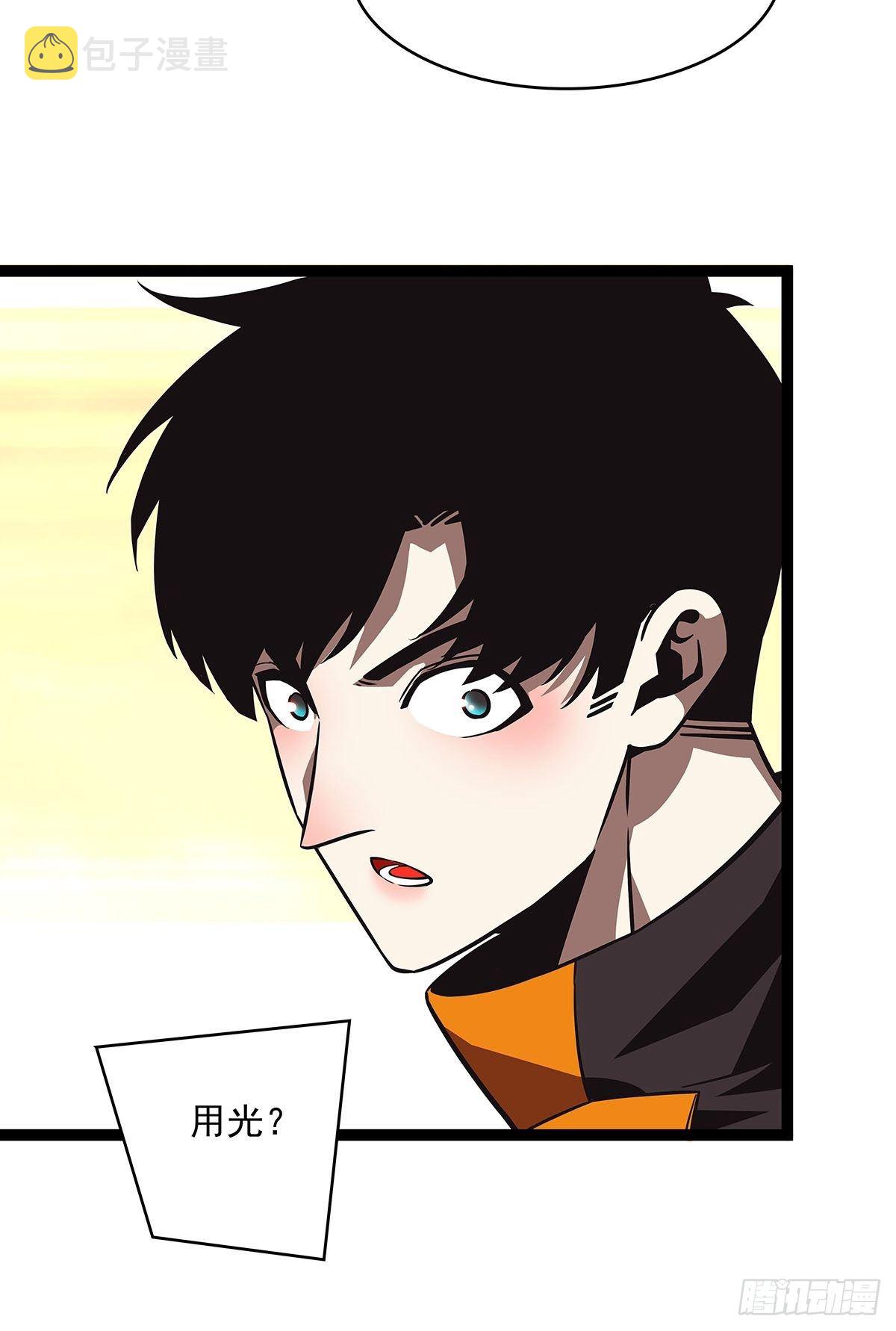 从认真玩游戏开始崛起漫画,前往目的地的捷径2图