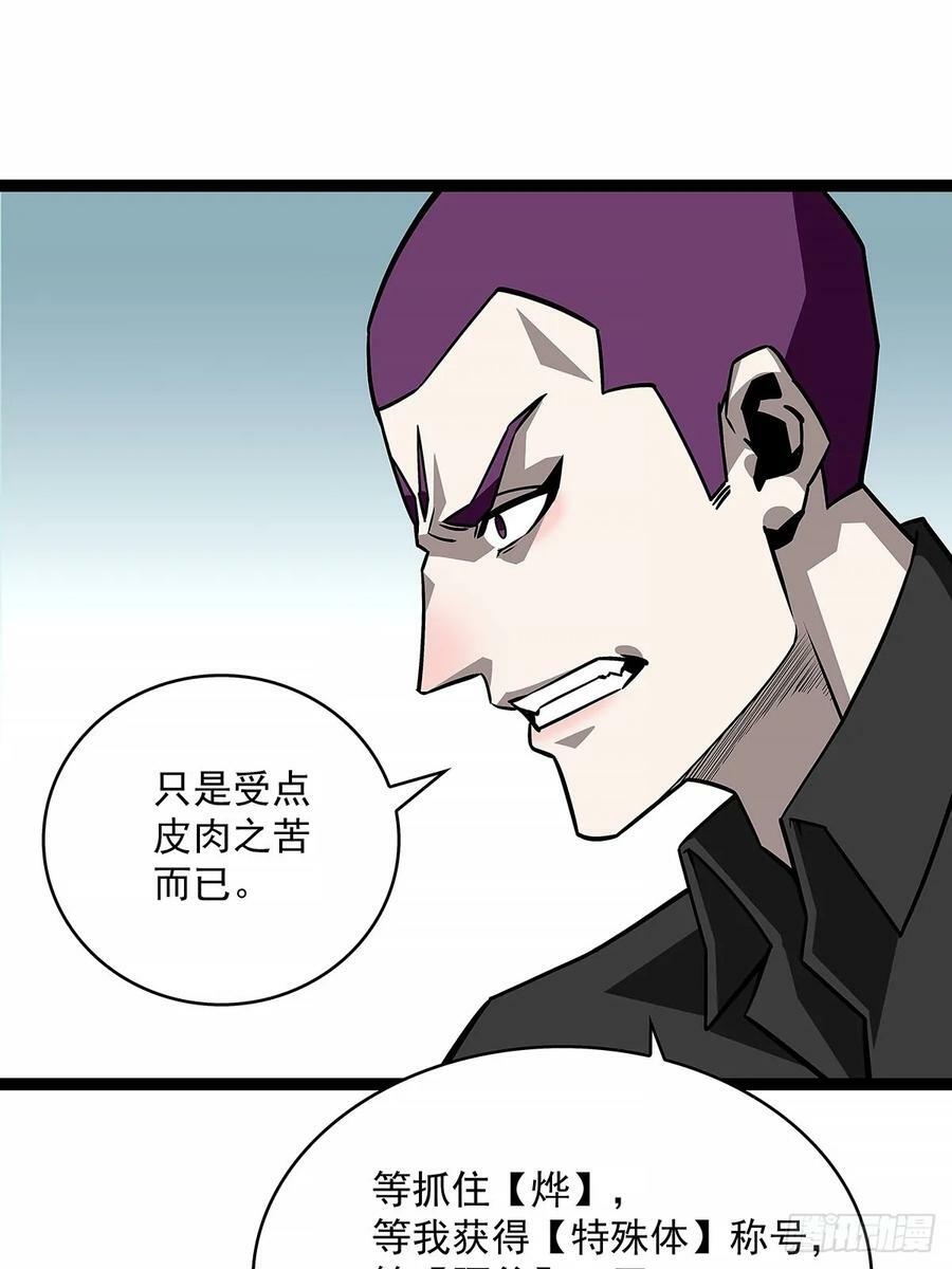 从认真玩游戏开始崛起漫画,等他来2图