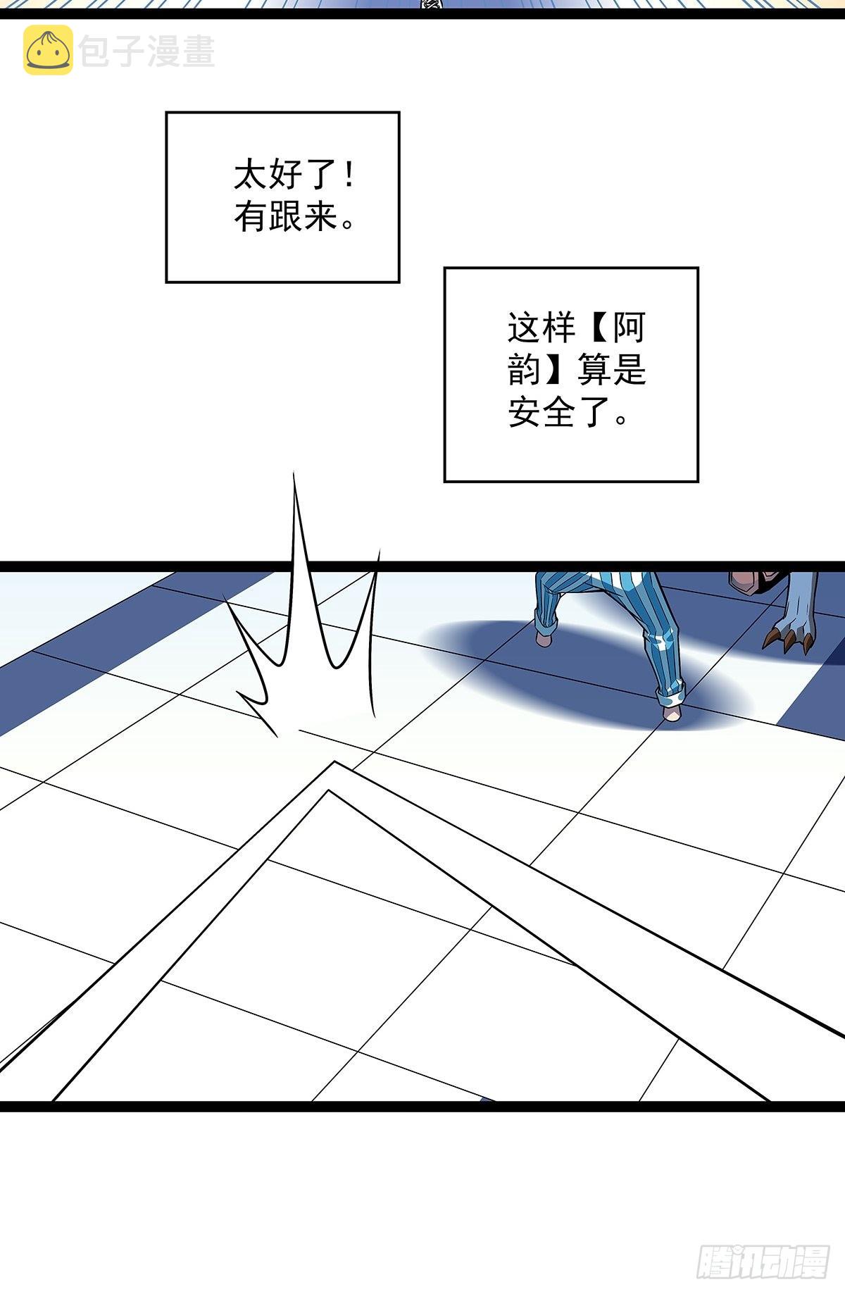 从认真玩游戏开始崛起漫画下拉式免费漫画,这破游戏1图