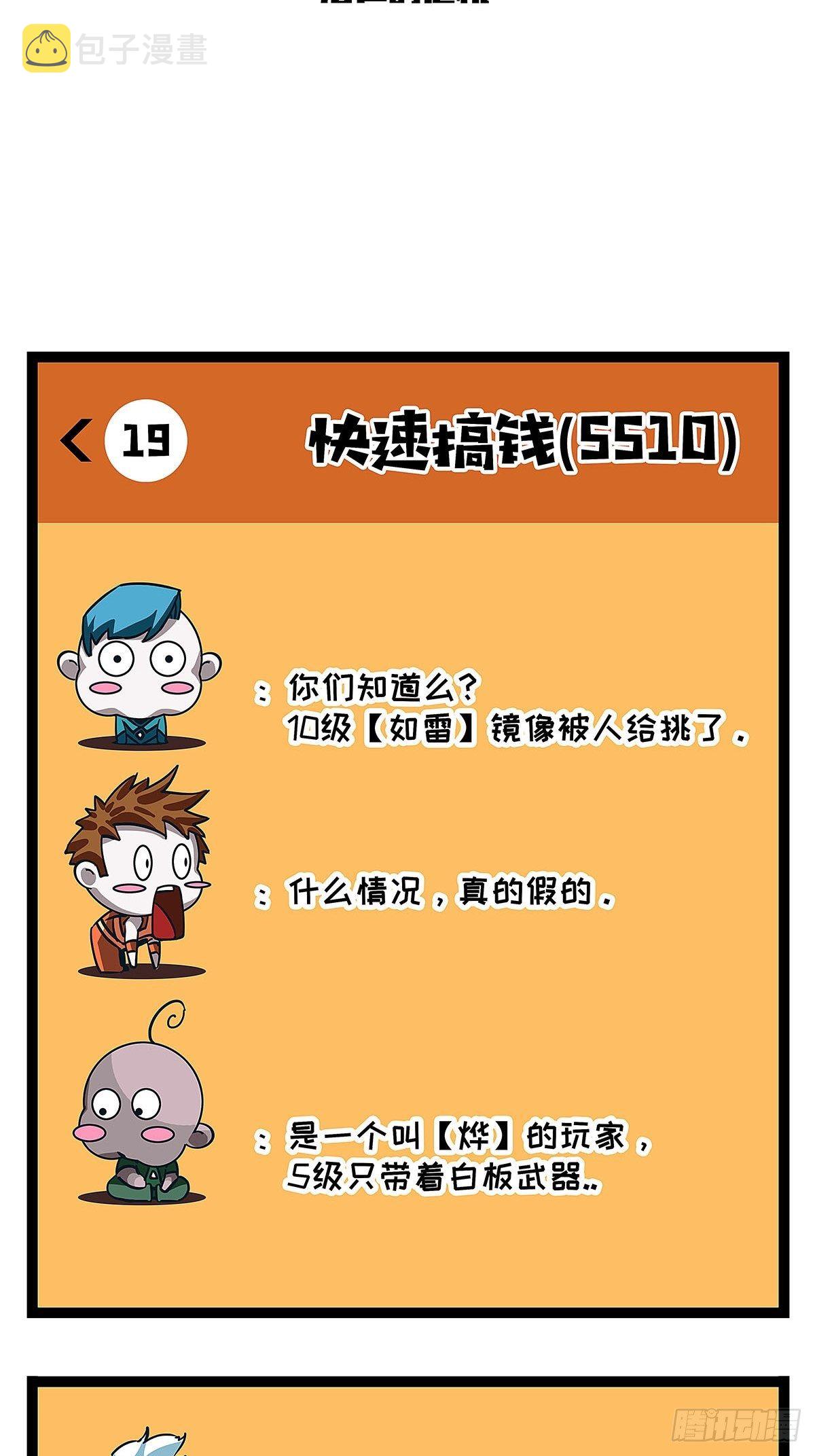 从认真玩游戏开始崛起小说笔趣阁路人甘漫画,潜在的危机2图