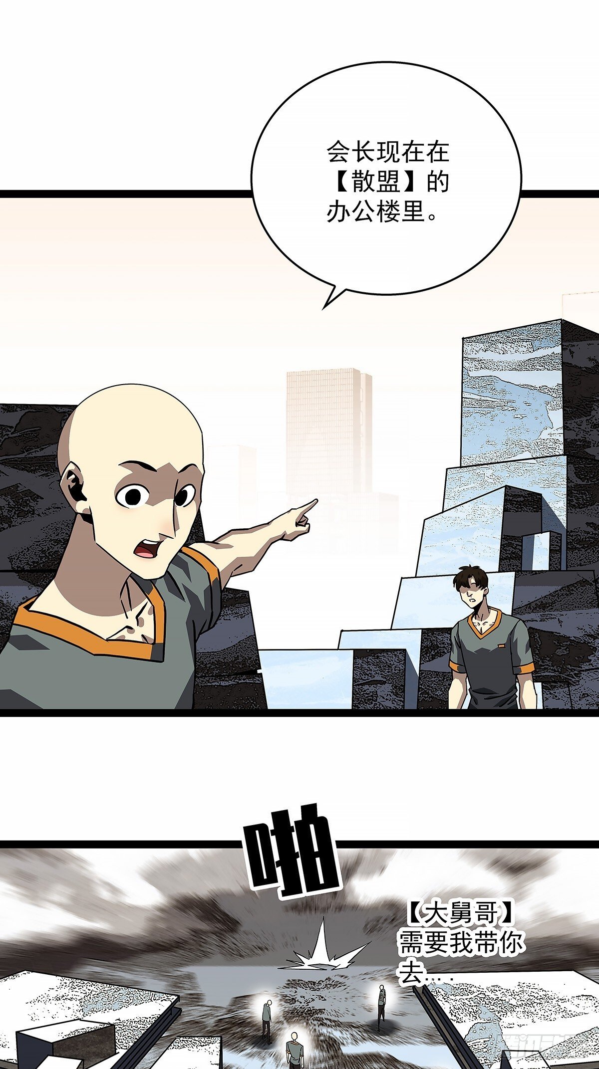 从认真玩游戏开始崛起漫画,重要的事2图