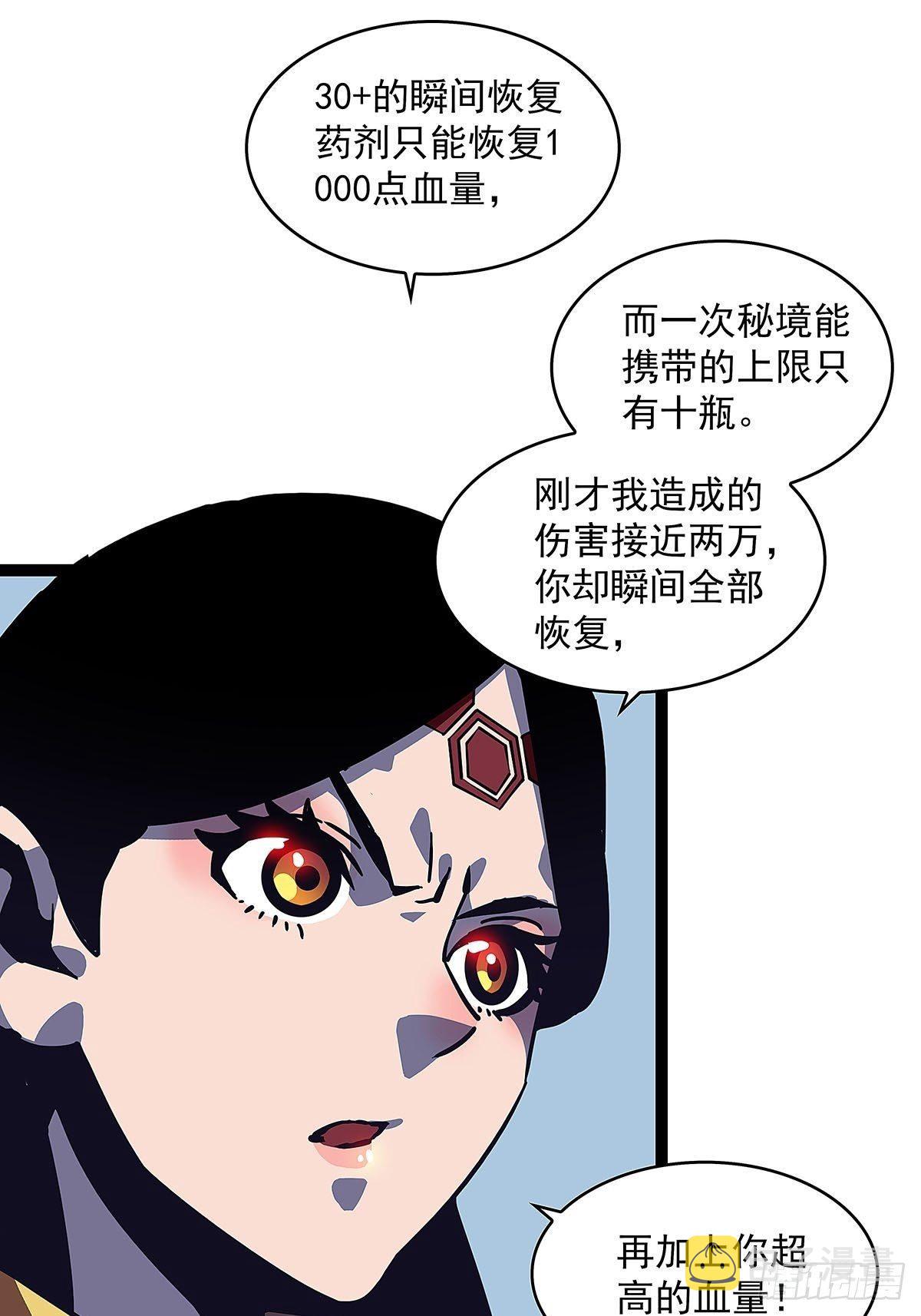 从认真玩游戏开始崛起65话漫画,我的目标是对付你1图