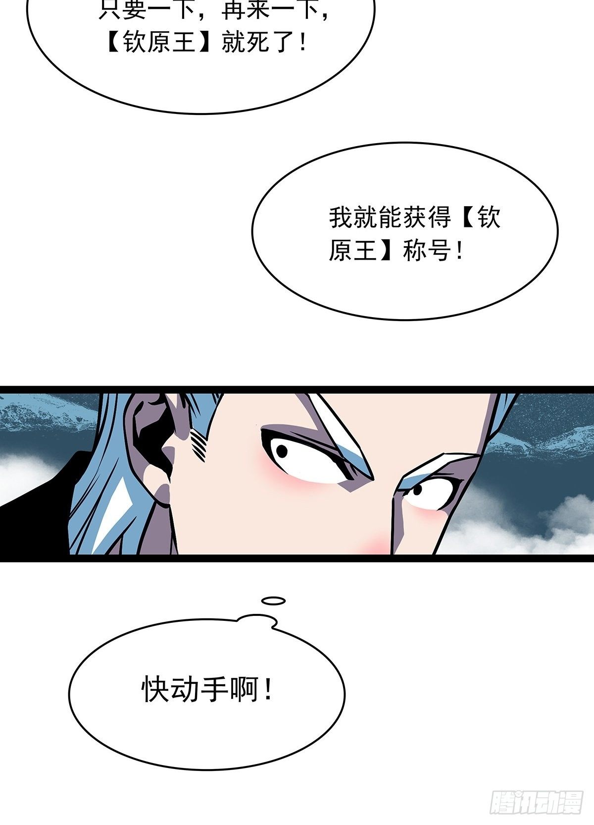 从认真玩游戏开始崛起同名小说漫画,告诉我 为什么2图