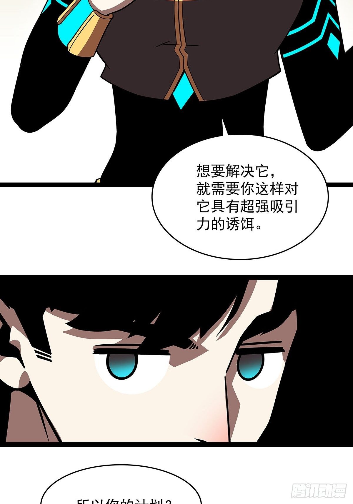 从认真玩游戏开始崛起漫画,破局的手段2图
