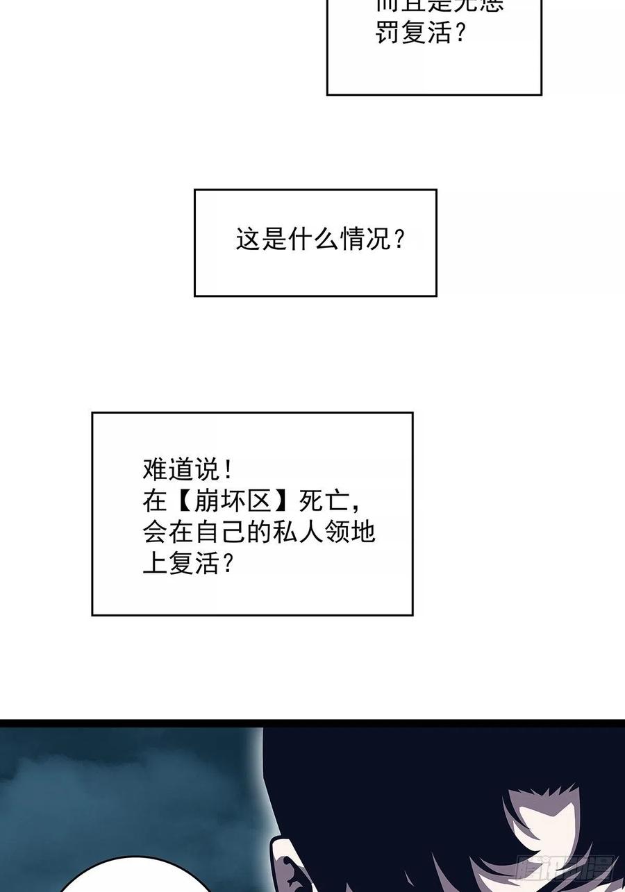 从认真玩游戏开始崛起动漫漫画,聚合领地内部1图