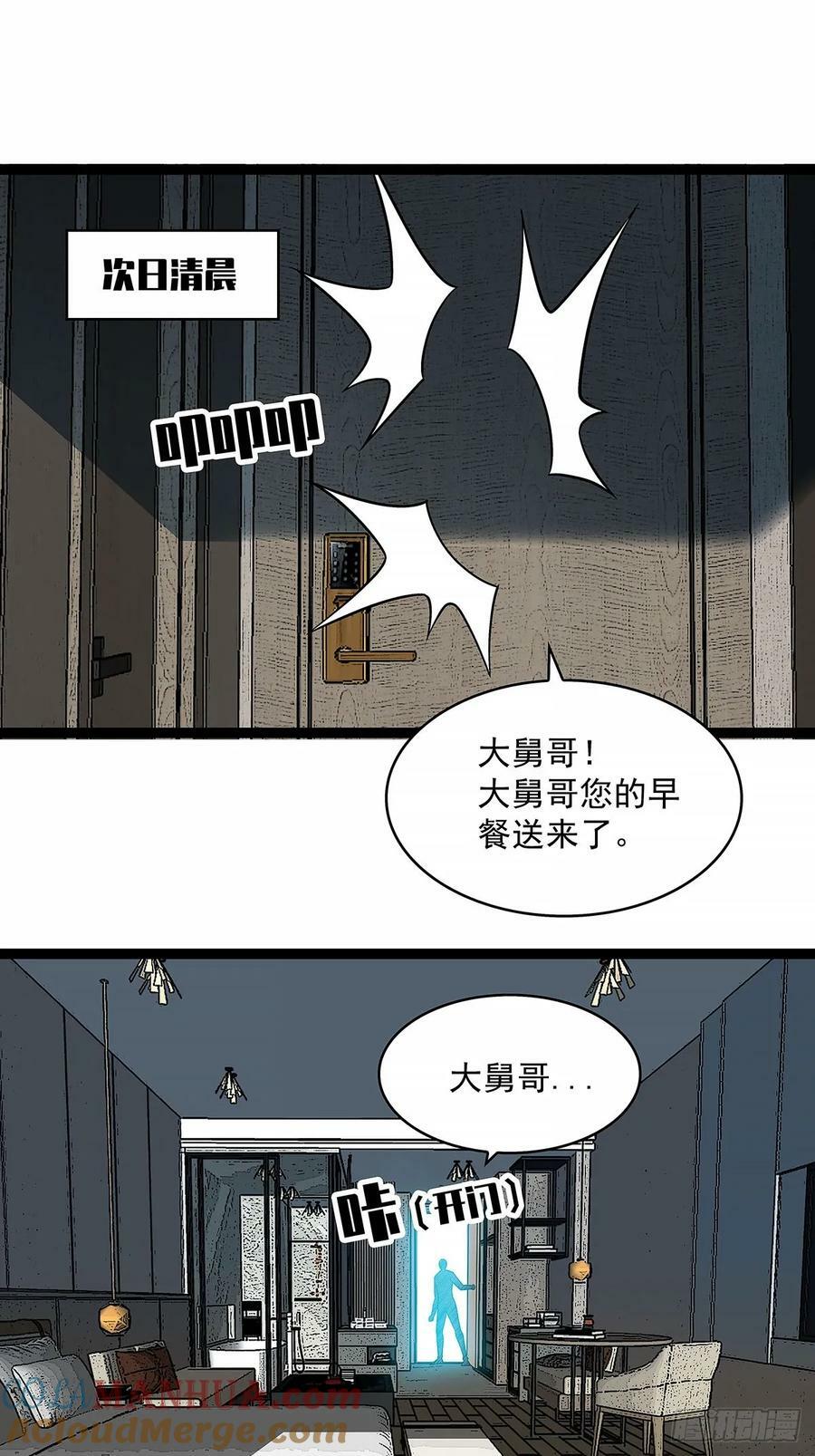 从认真玩游戏开始崛起贴吧漫画,全死了1图