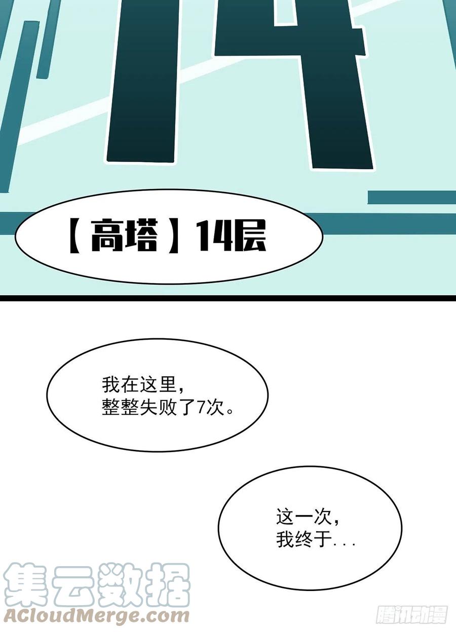 从认真玩游戏开始崛起漫画免费阅读零点漫画,你觉得 我不觉得1图