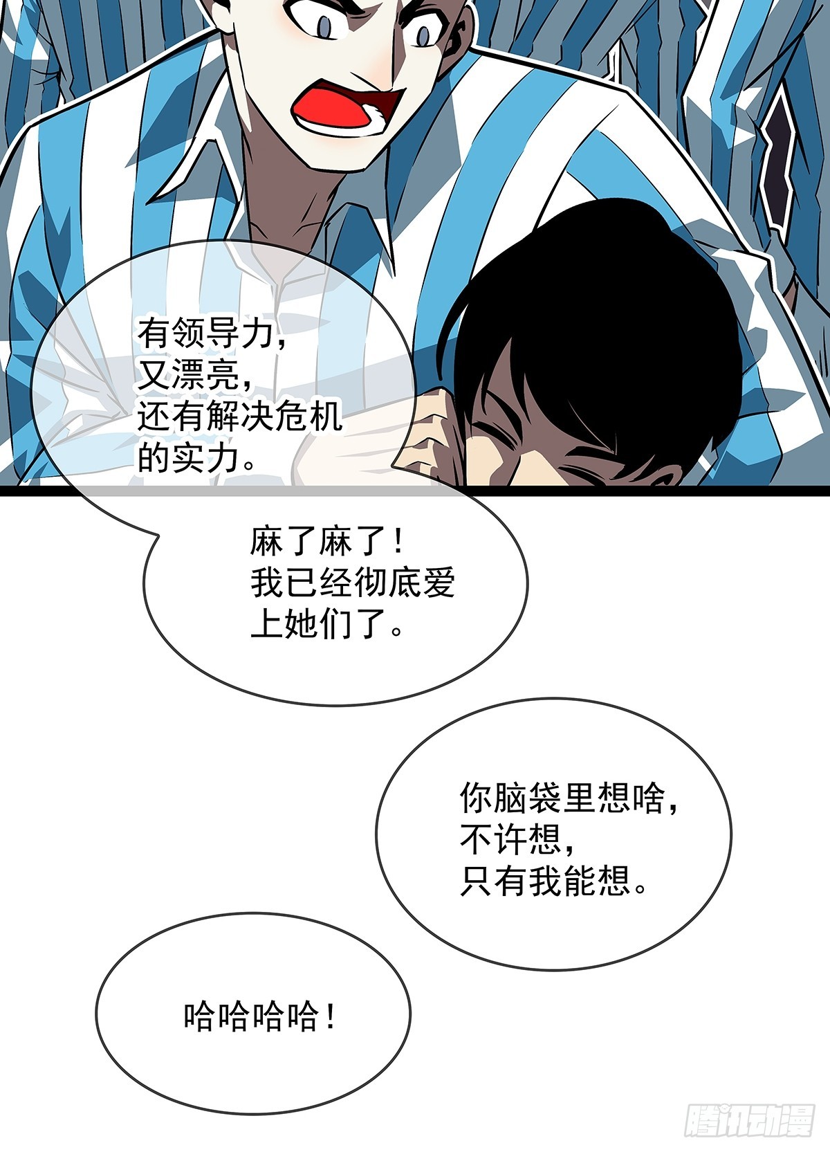 从认真玩游戏开始崛起漫画零点漫画,骤变的世界1图