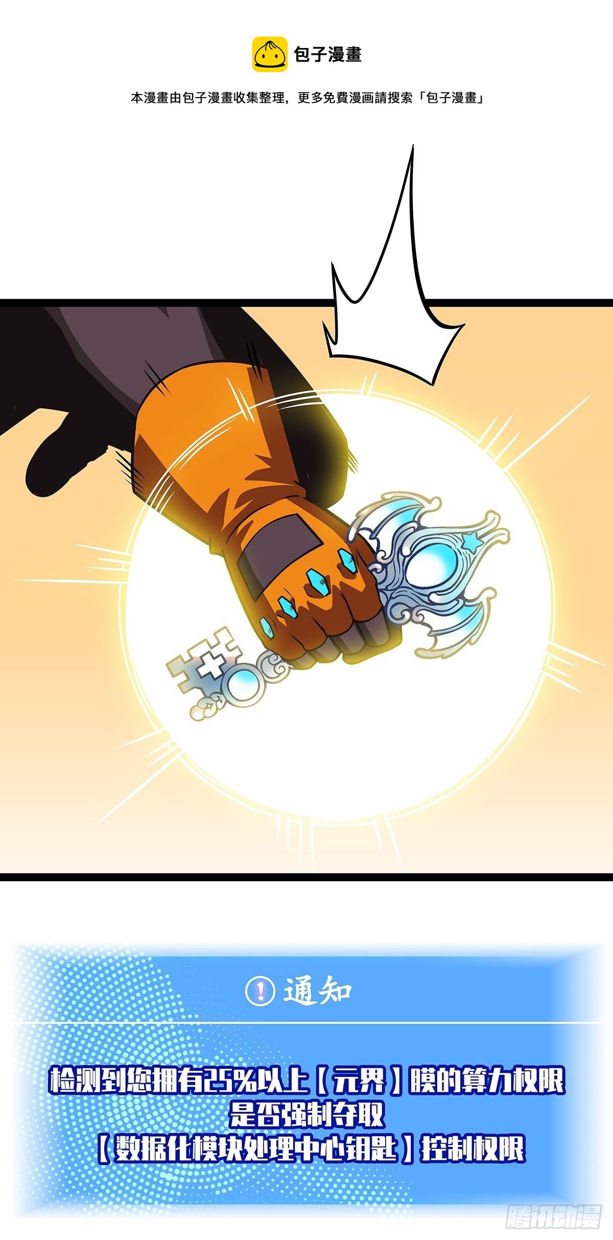 从认真玩游戏开始崛起漫画,哈 回来了呀1图