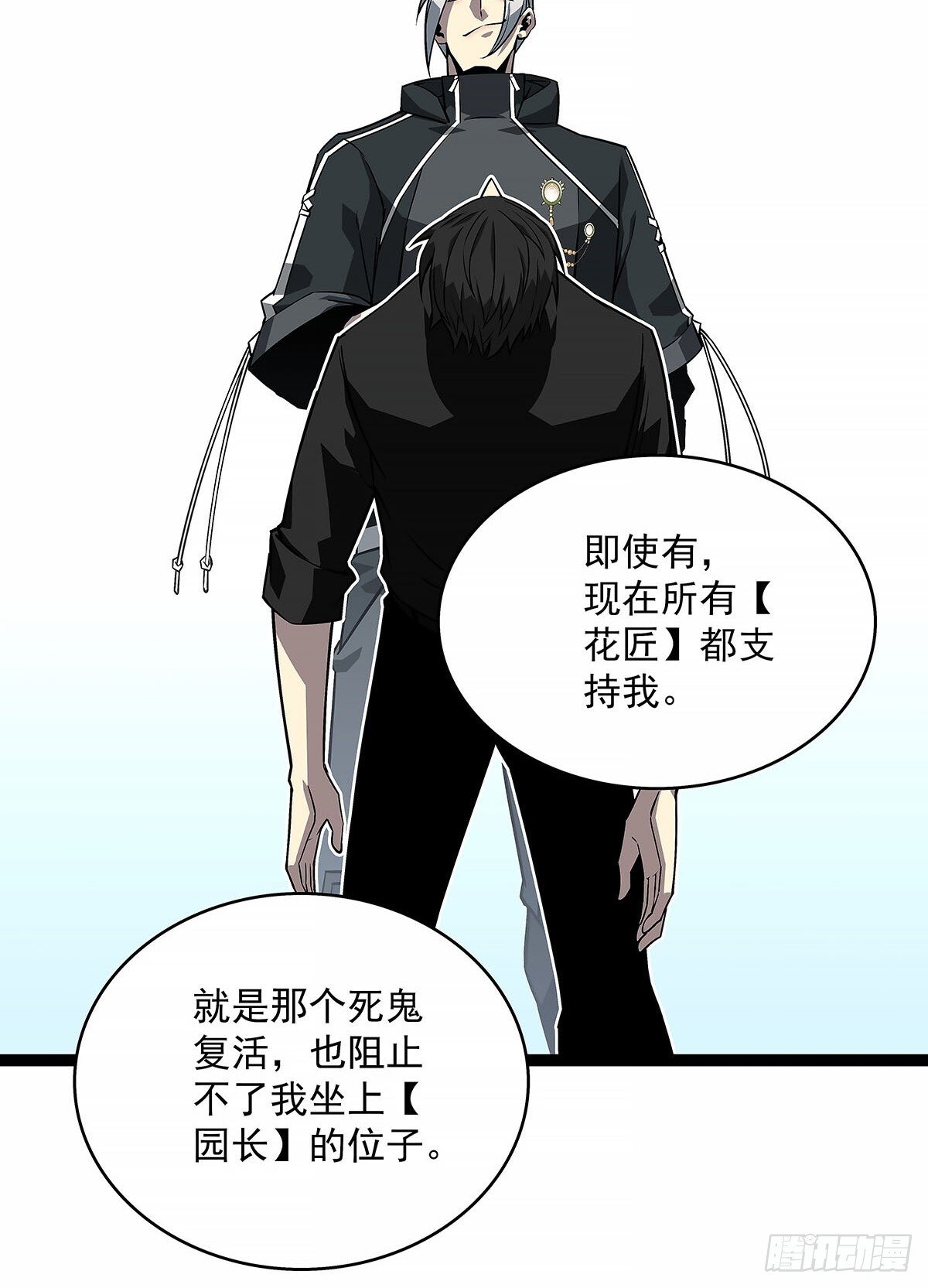 从认真玩游戏开始崛起 小说漫画,刚有机会复仇就让我倒下1图