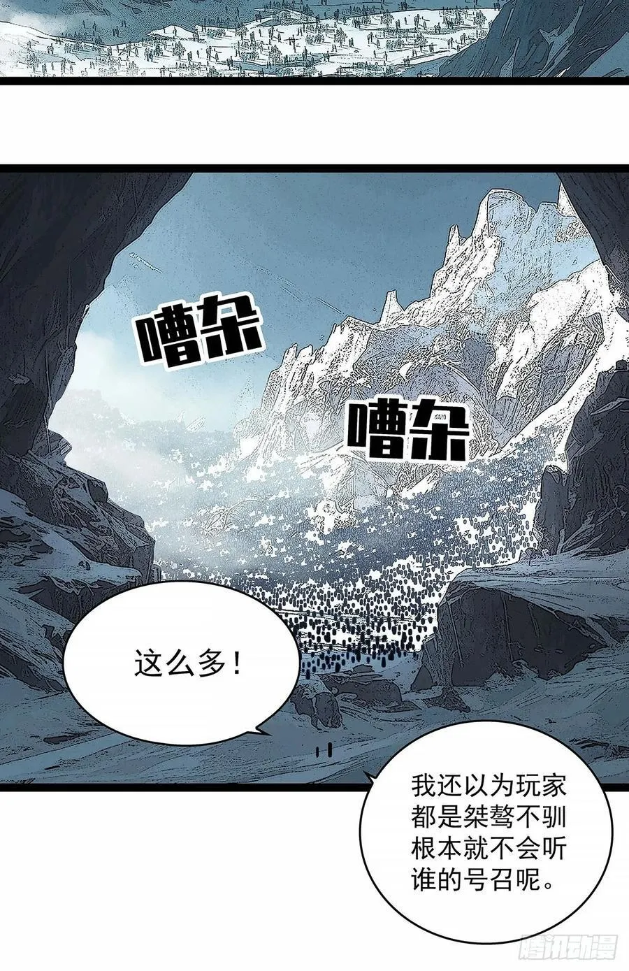 从认真玩游戏开始崛起漫画免费看漫画,这不是你2图