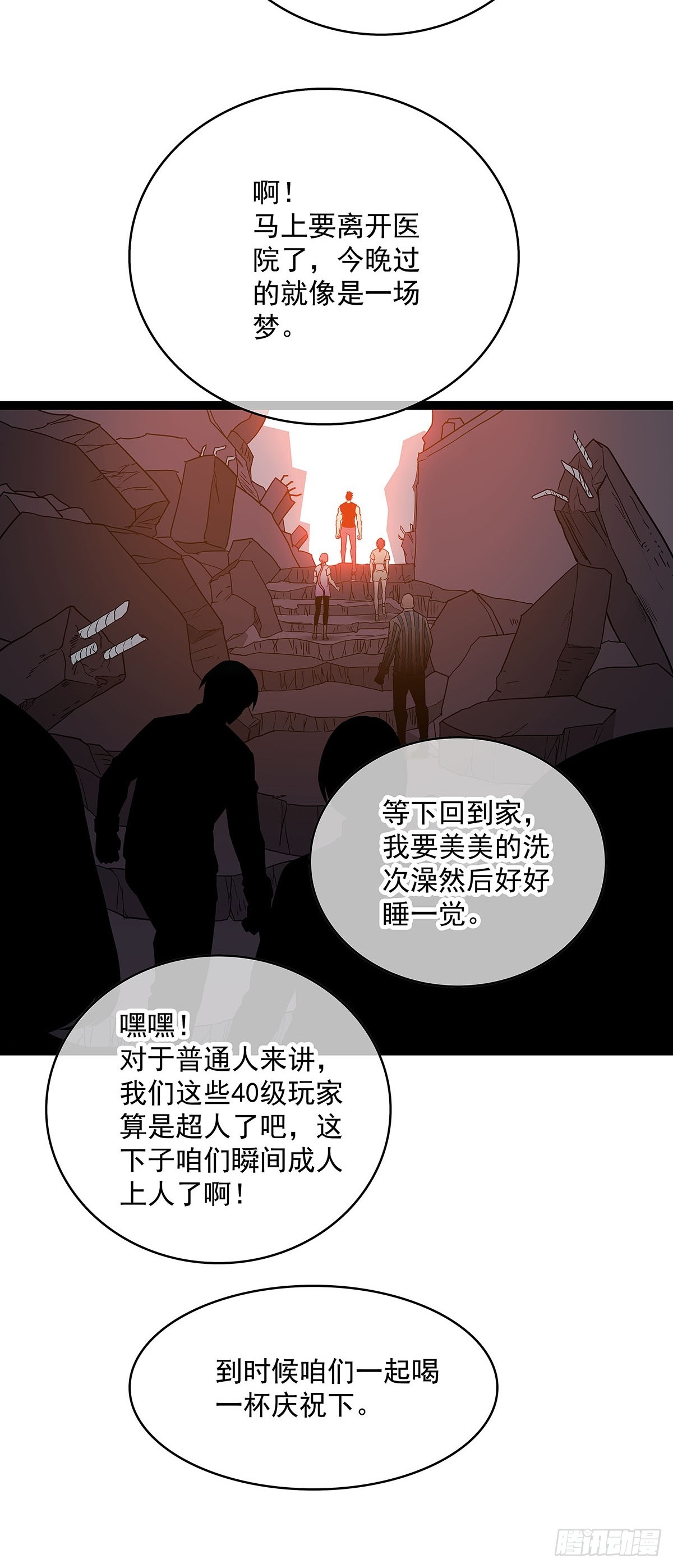 从认真玩游戏开始崛起漫画零点漫画,骤变的世界2图